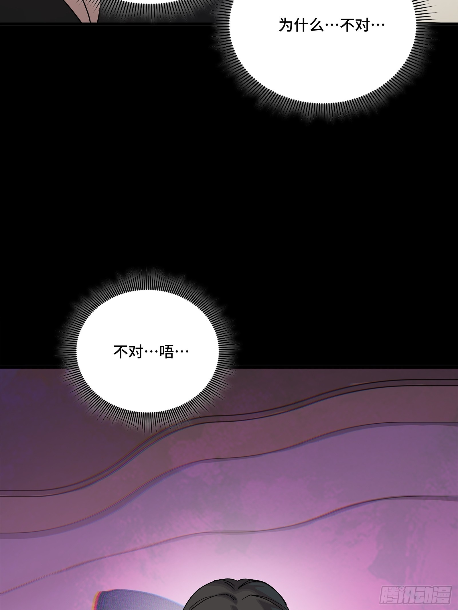 315 梦中的一家团圆 第50页