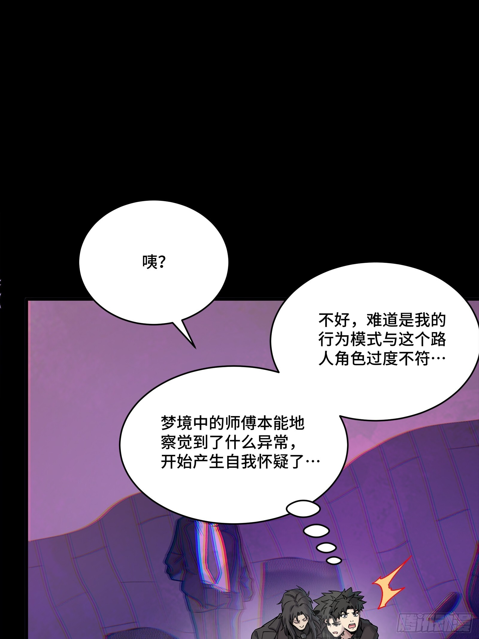 315 梦中的一家团圆 第52页