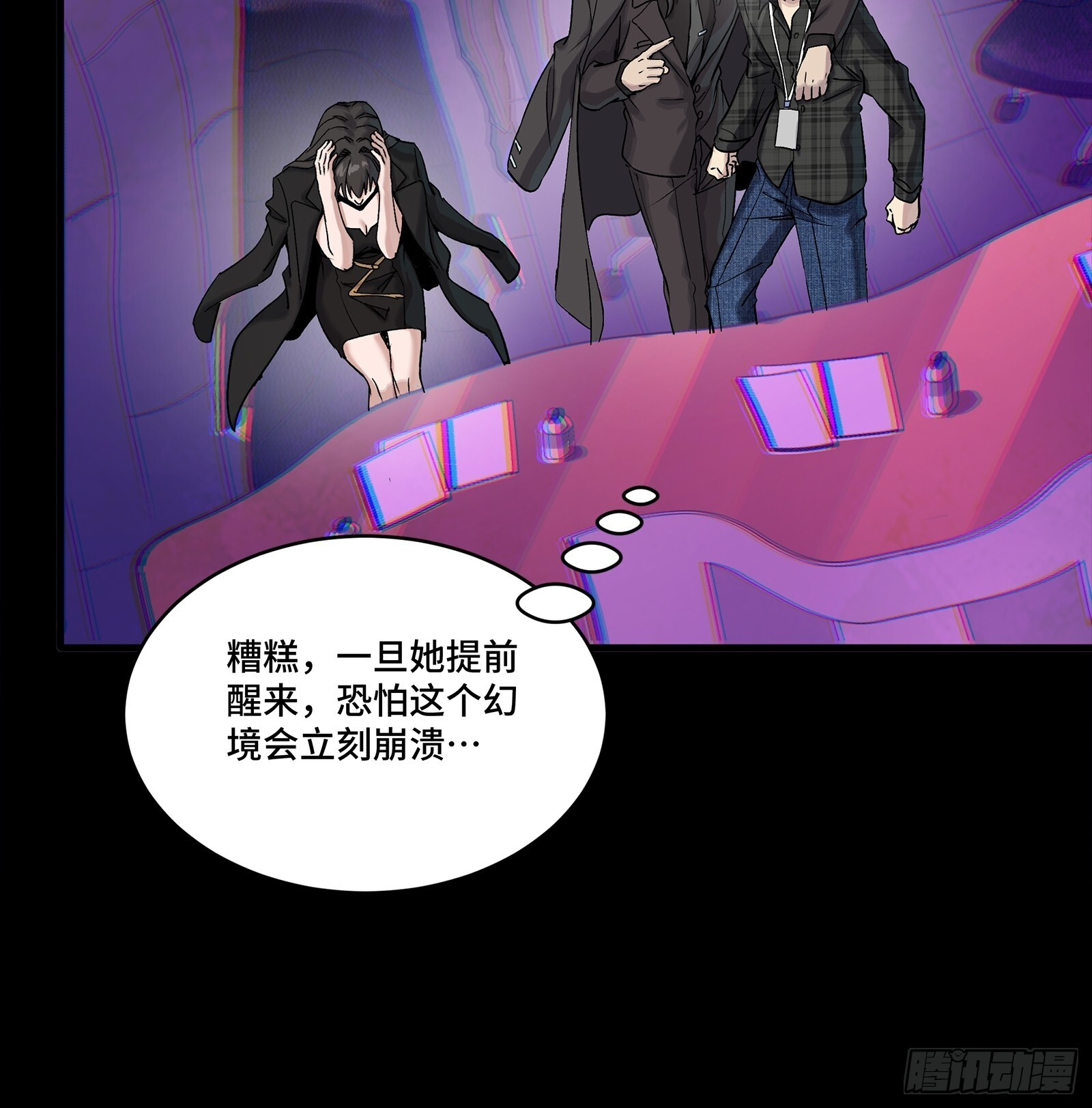 315 梦中的一家团圆 第53页