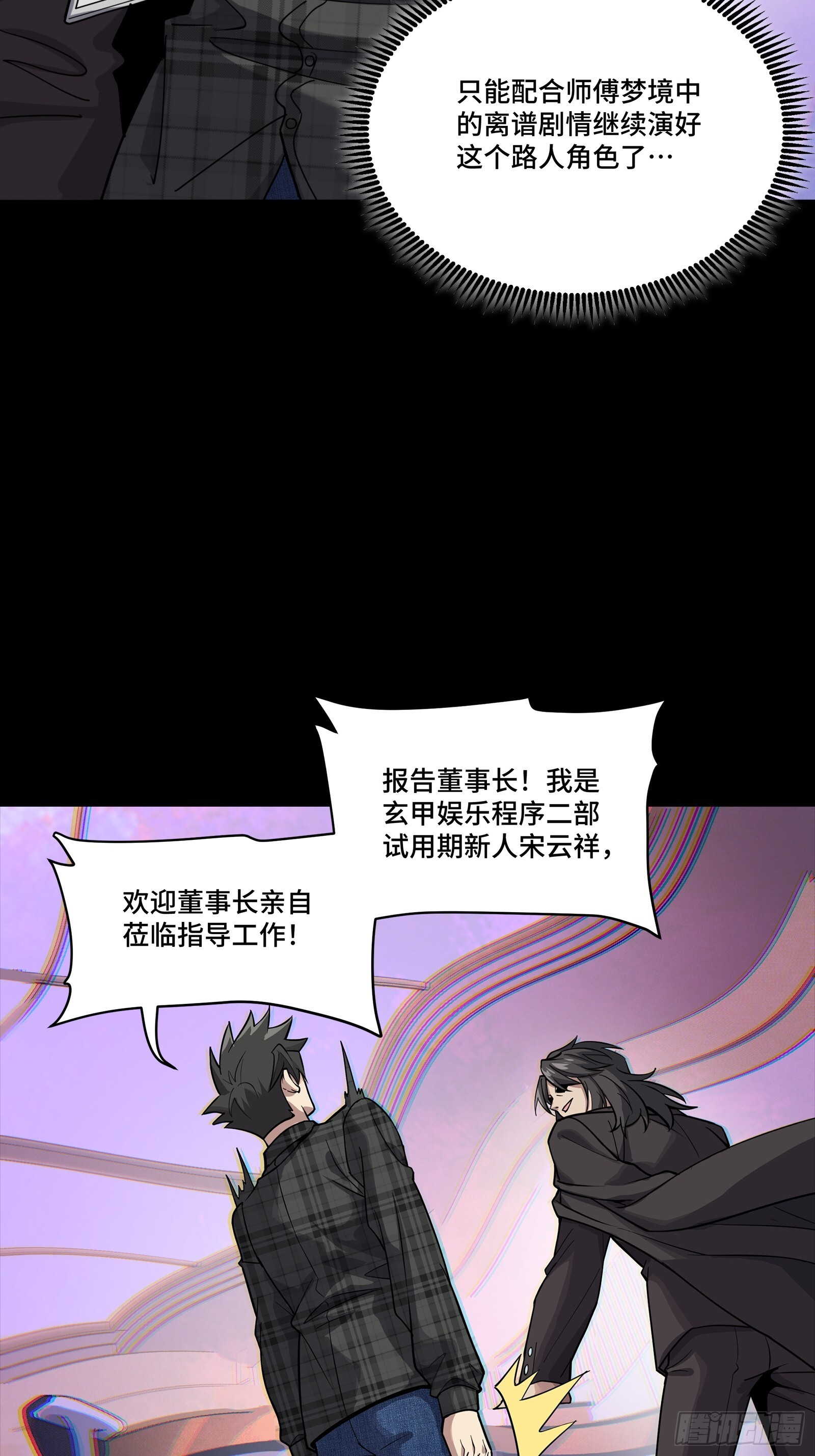 315 梦中的一家团圆 第55页