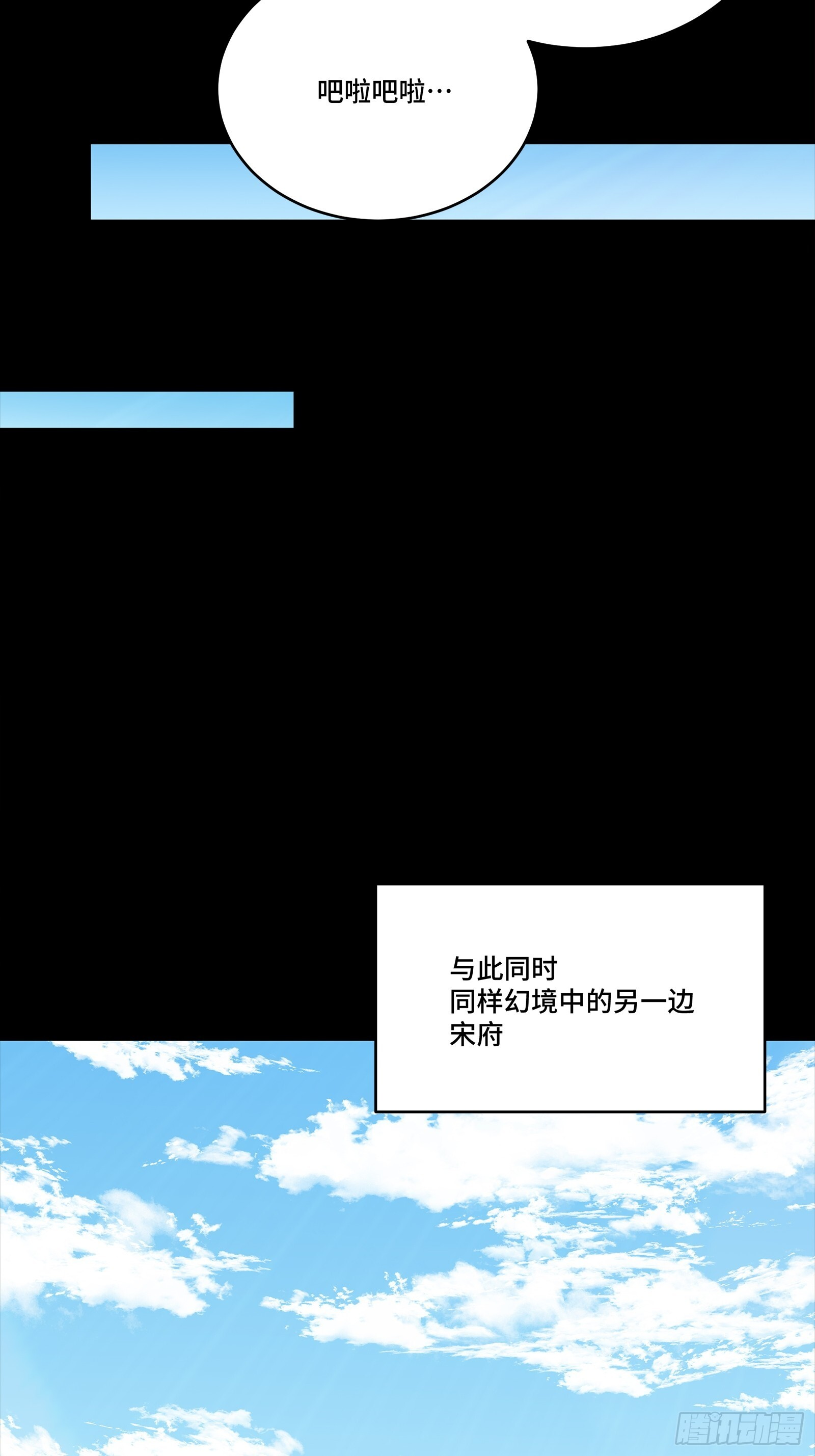 315 梦中的一家团圆 第64页