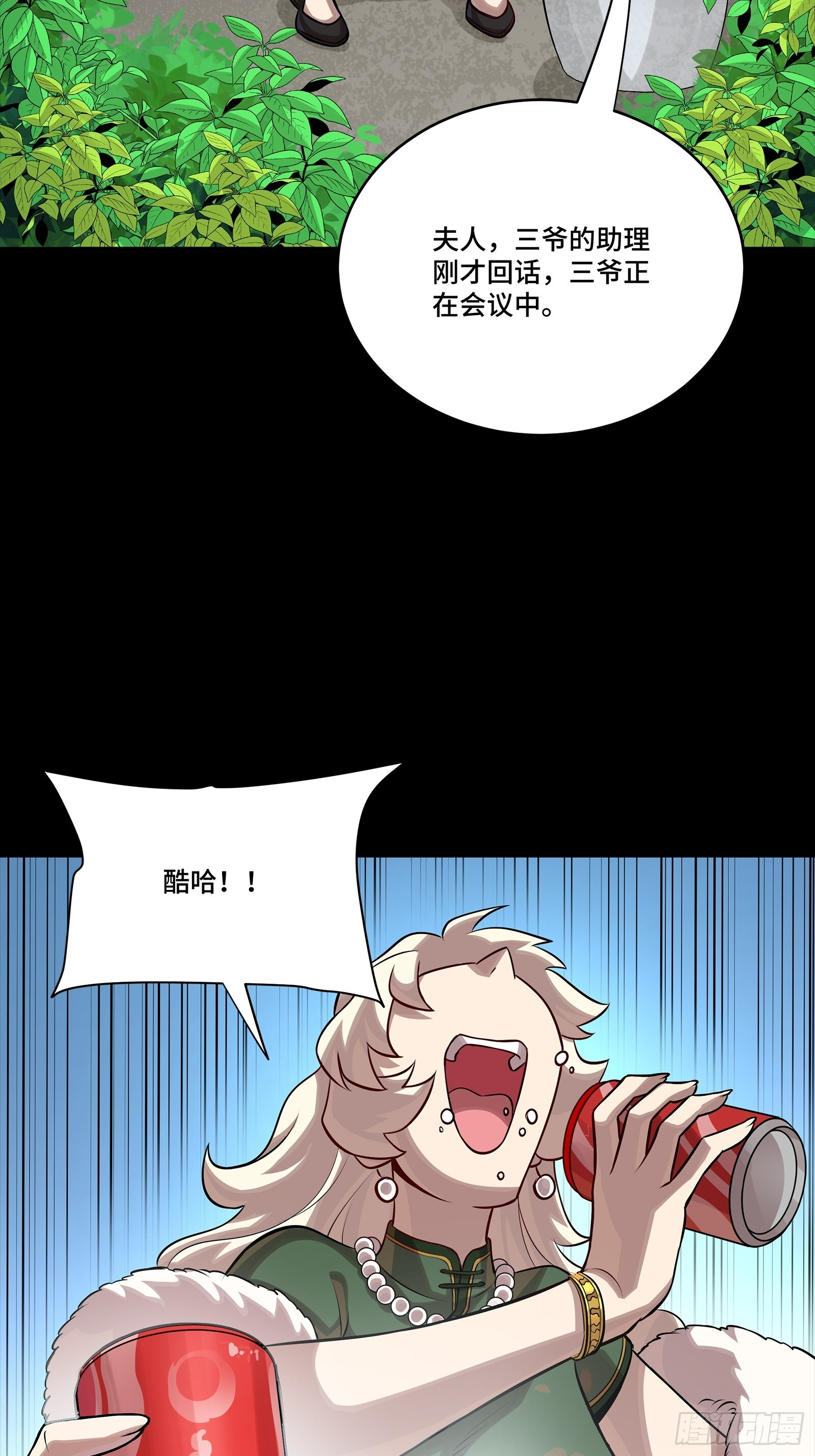 315 梦中的一家团圆 第67页