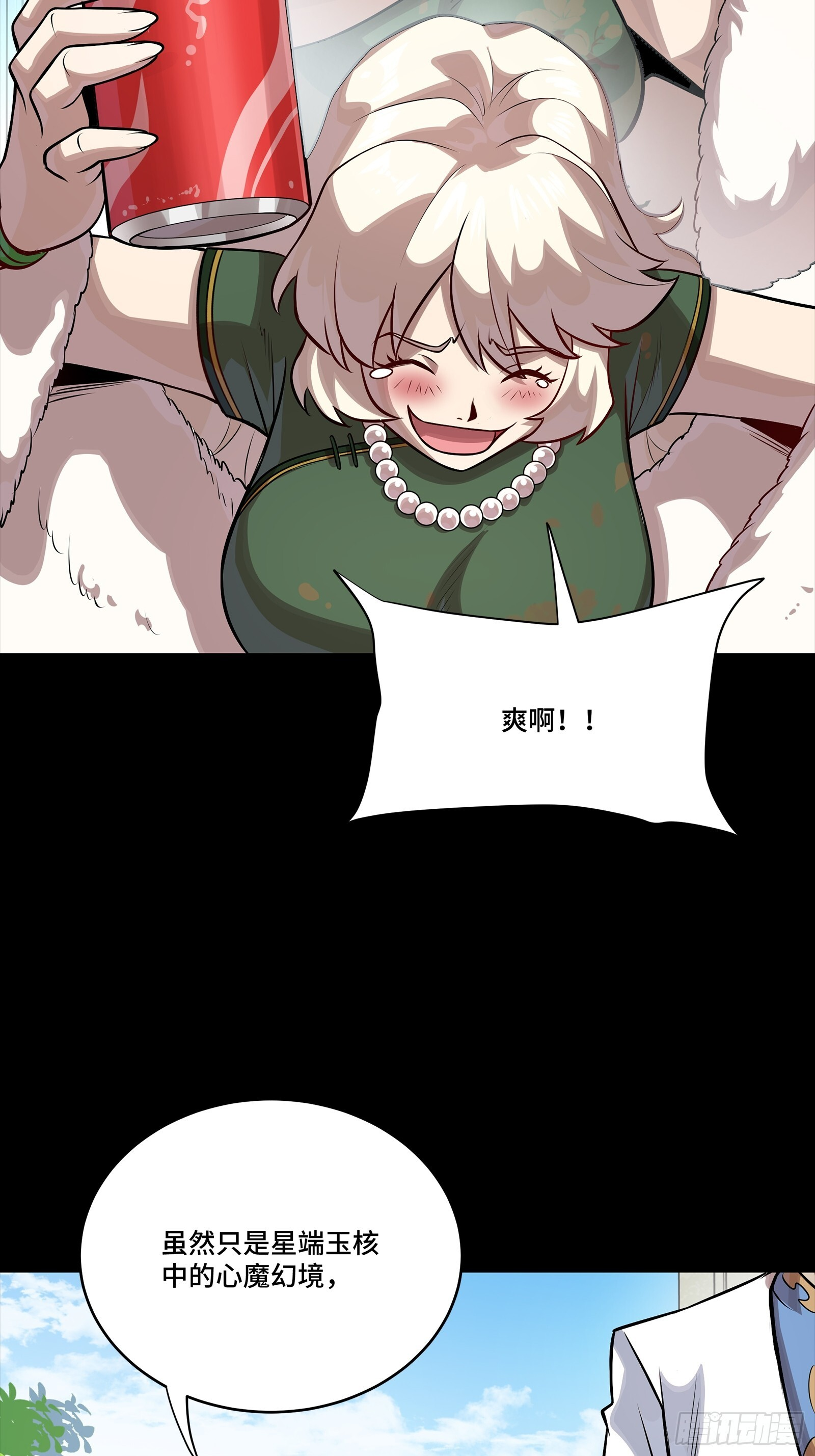 315 梦中的一家团圆 第68页