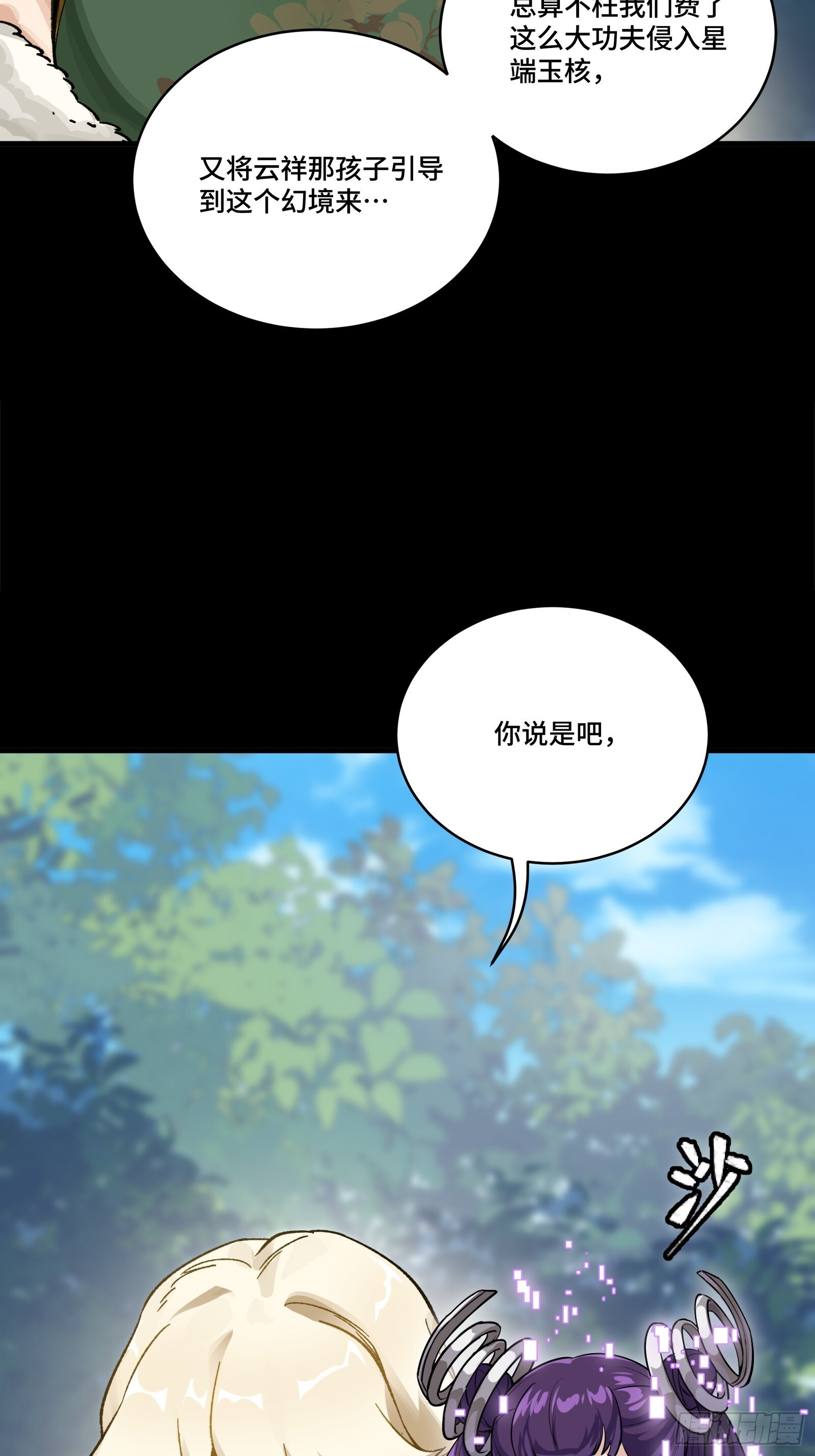 315 梦中的一家团圆 第73页