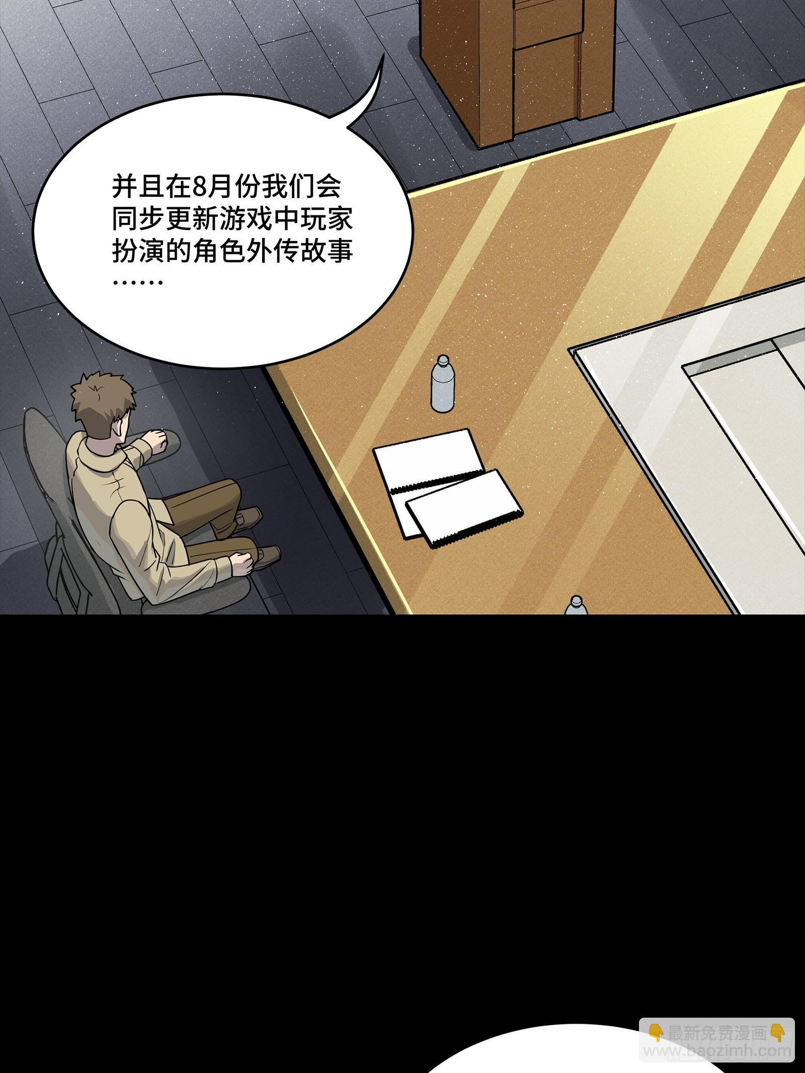 316 狄澜的噩梦（上） 第3页