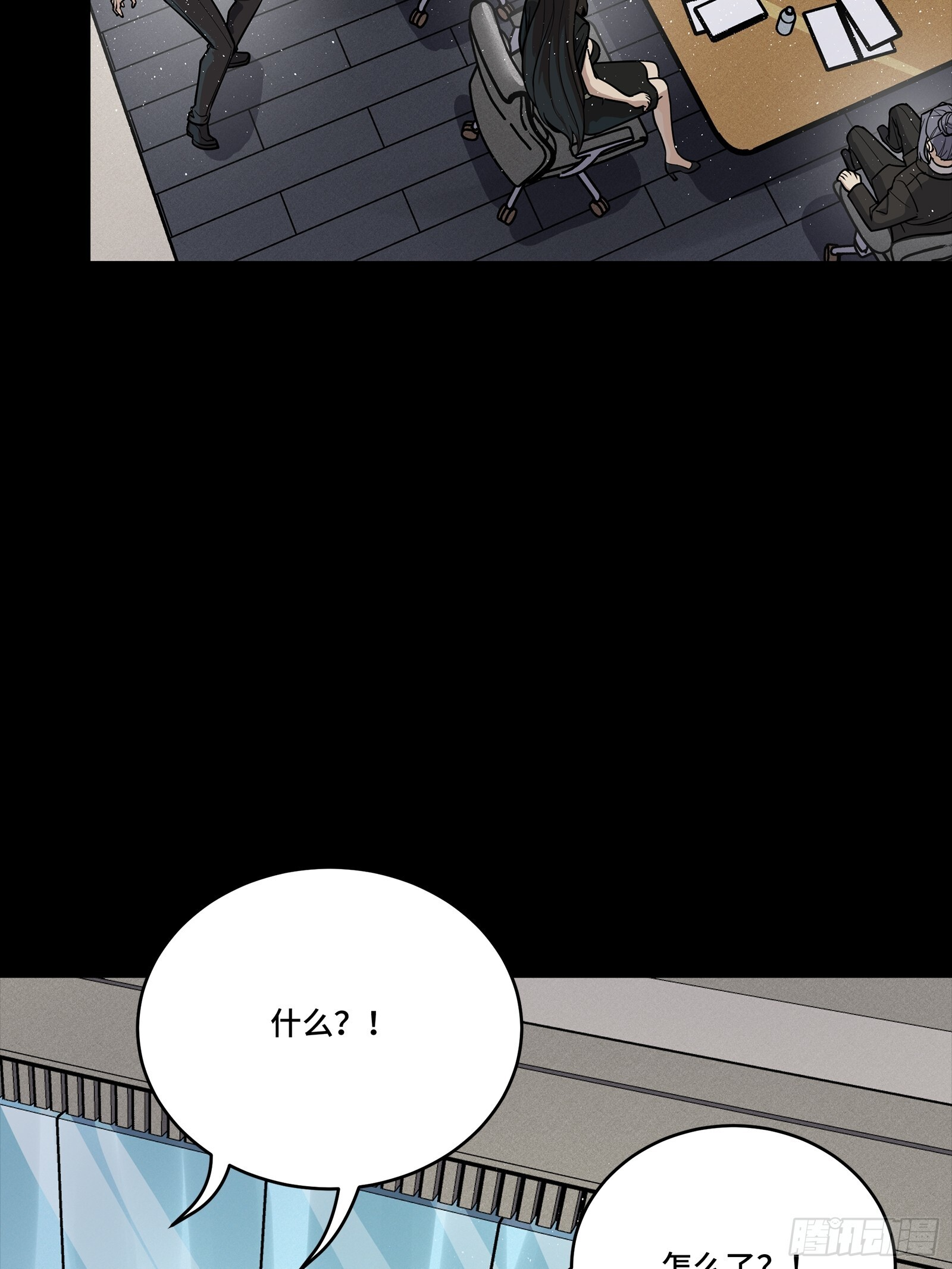 316 狄澜的噩梦（上） 第10页