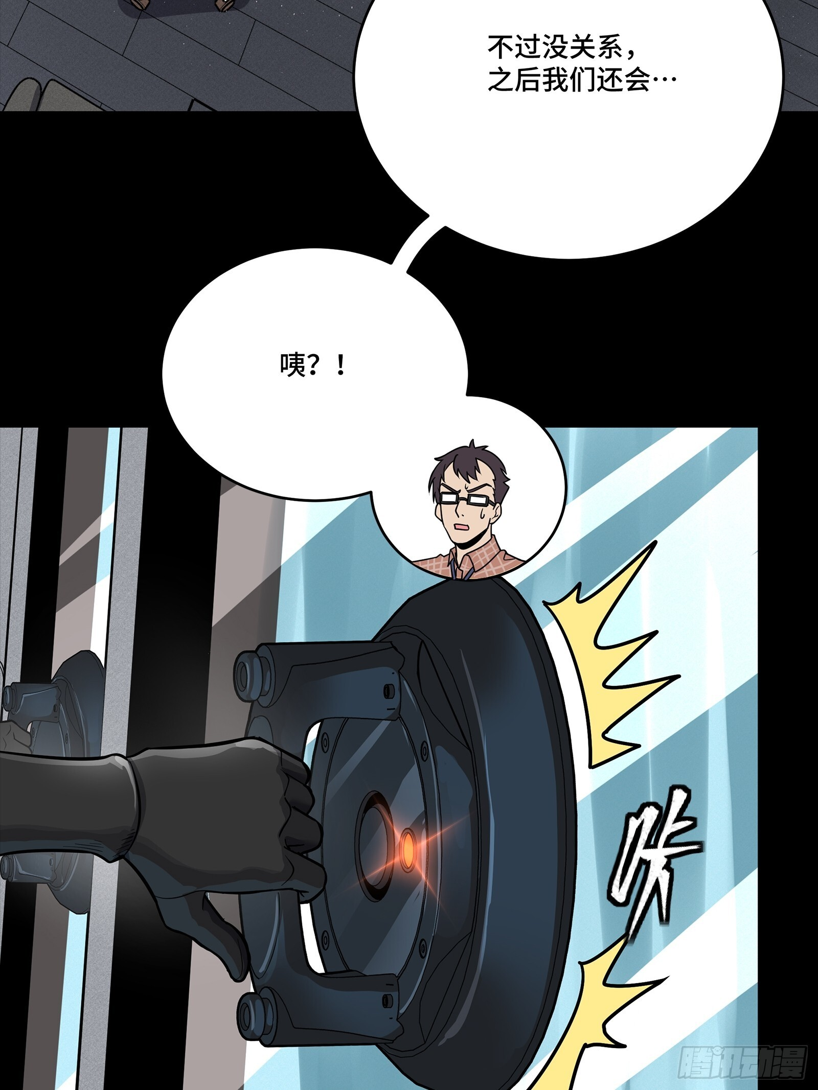 316 狄澜的噩梦（上） 第12页