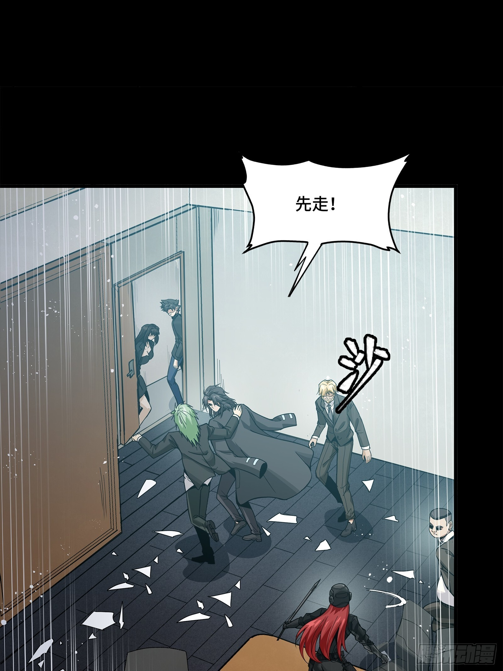 316 狄澜的噩梦（上） 第58页