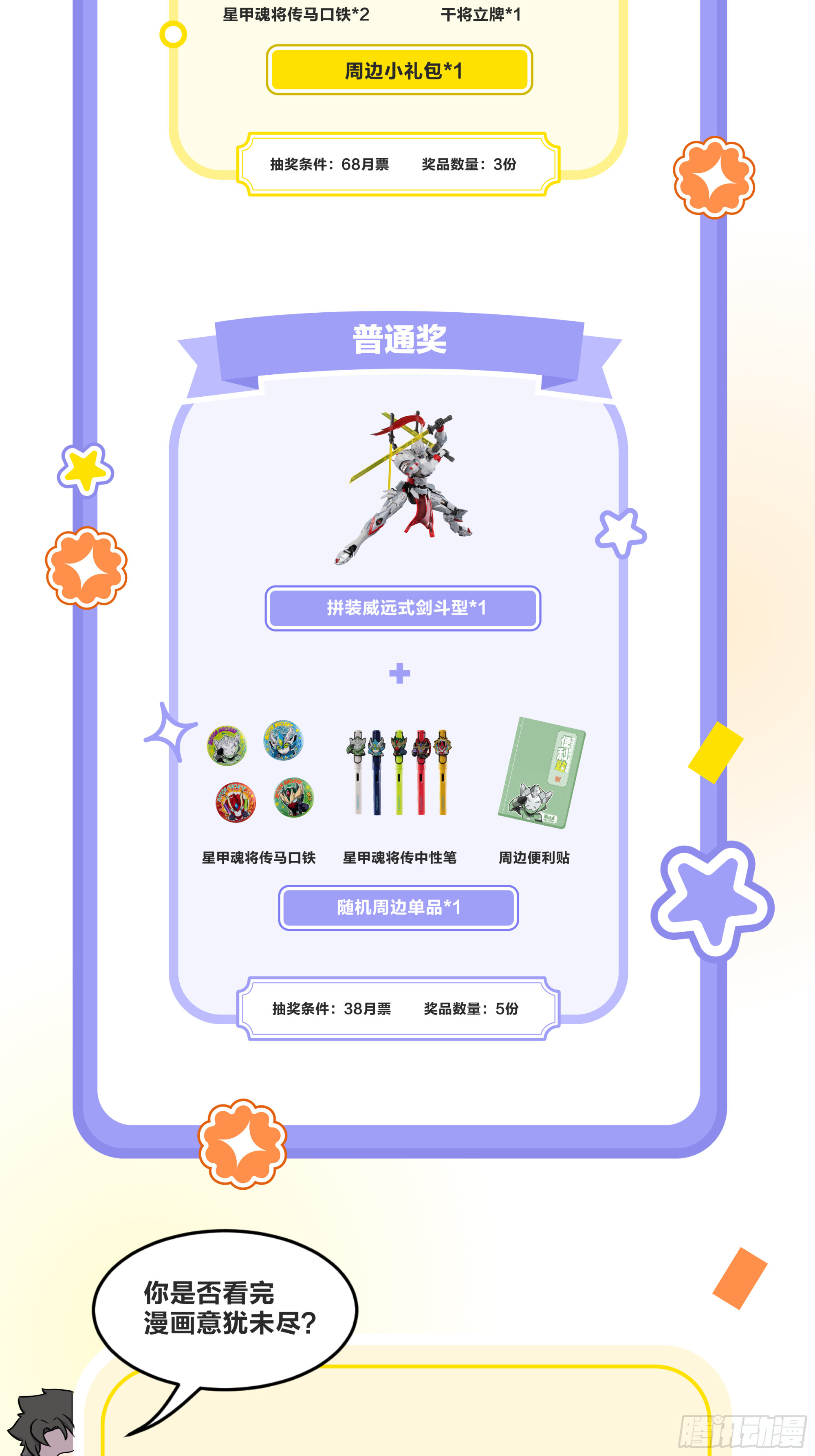 316 狄澜的噩梦（上） 第64页