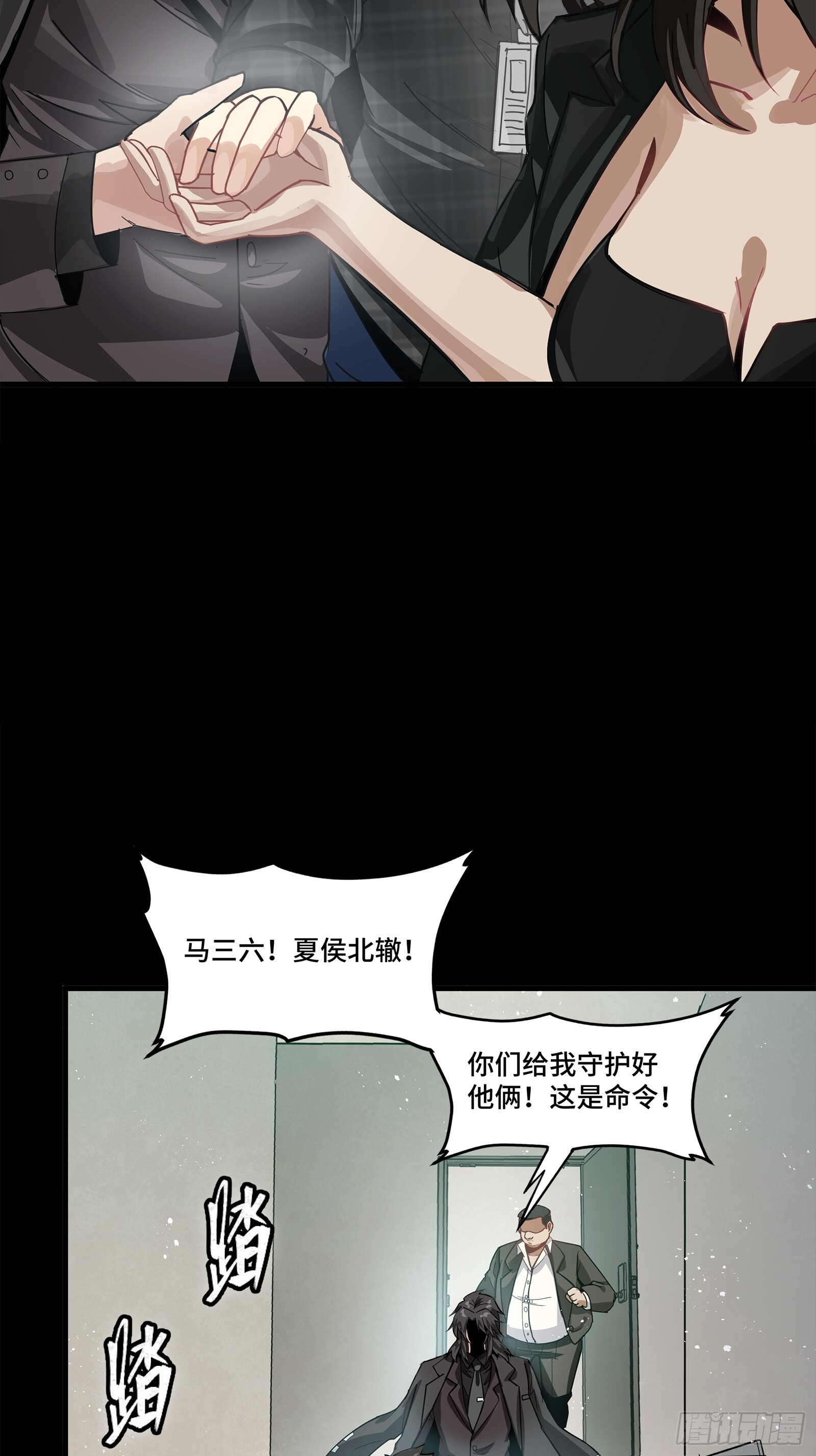 317 狄澜的噩梦（下） 第7页