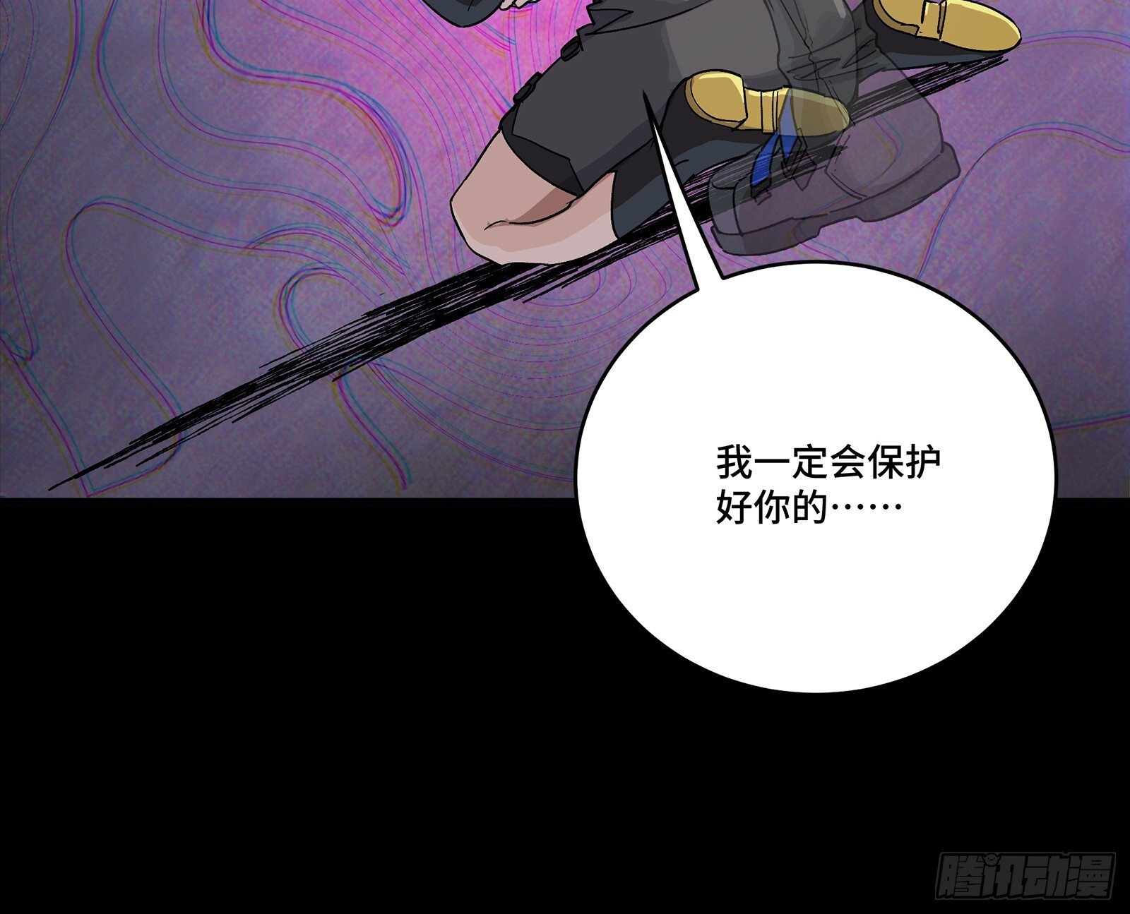 317 狄澜的噩梦（下） 第41页