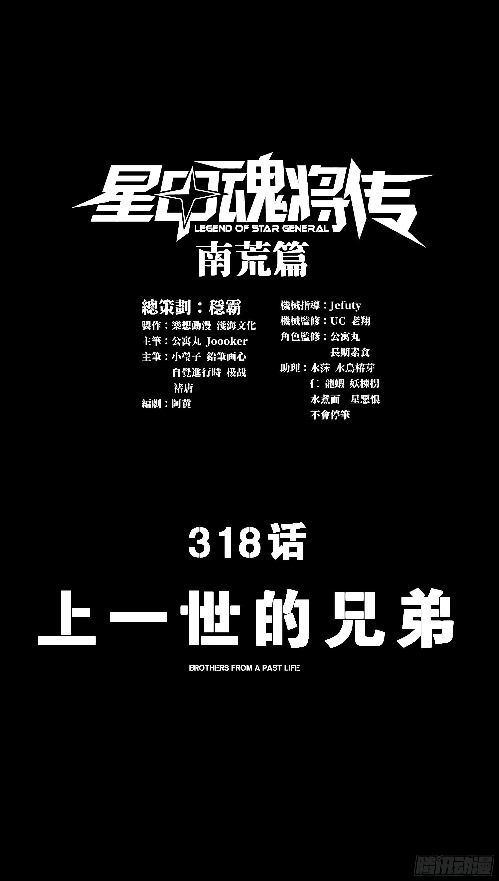 318 上一世的兄弟 第1页