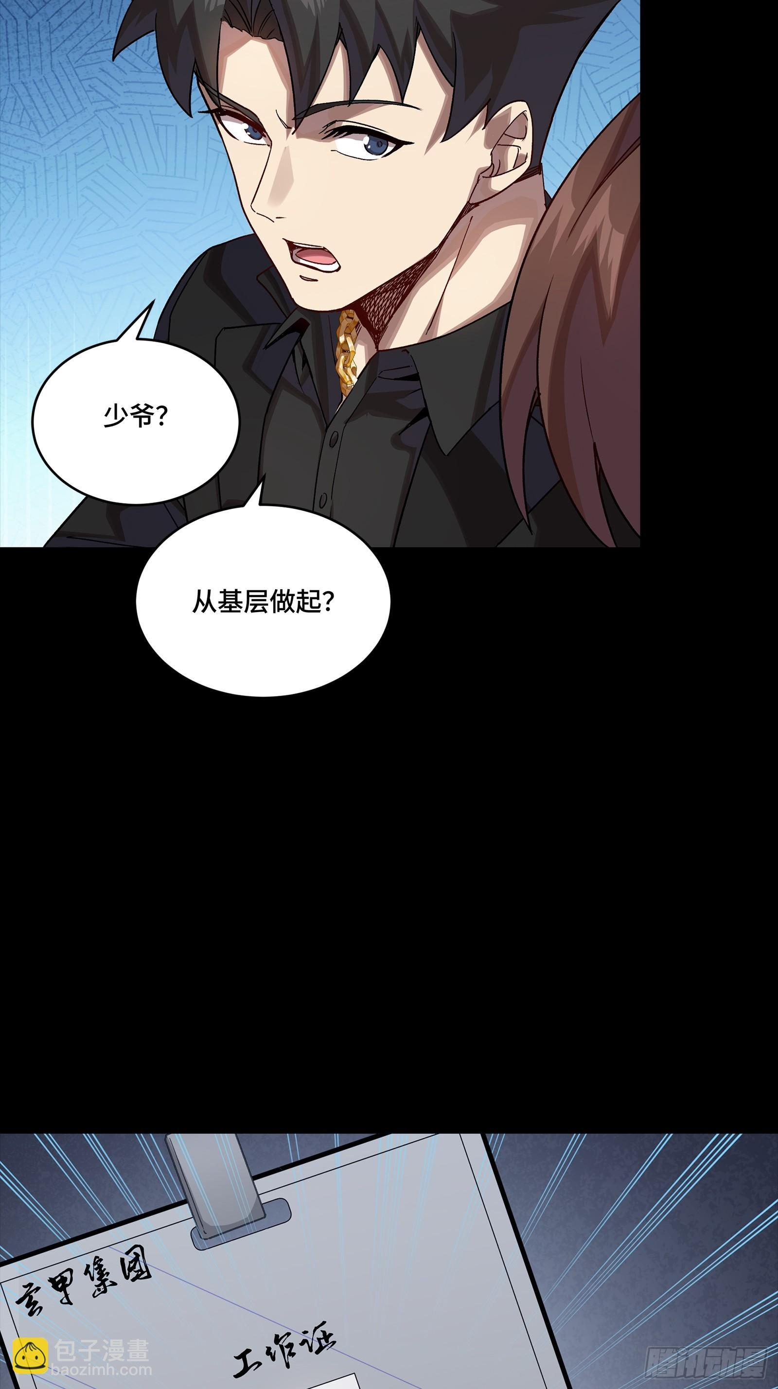 318 上一世的兄弟 第9页