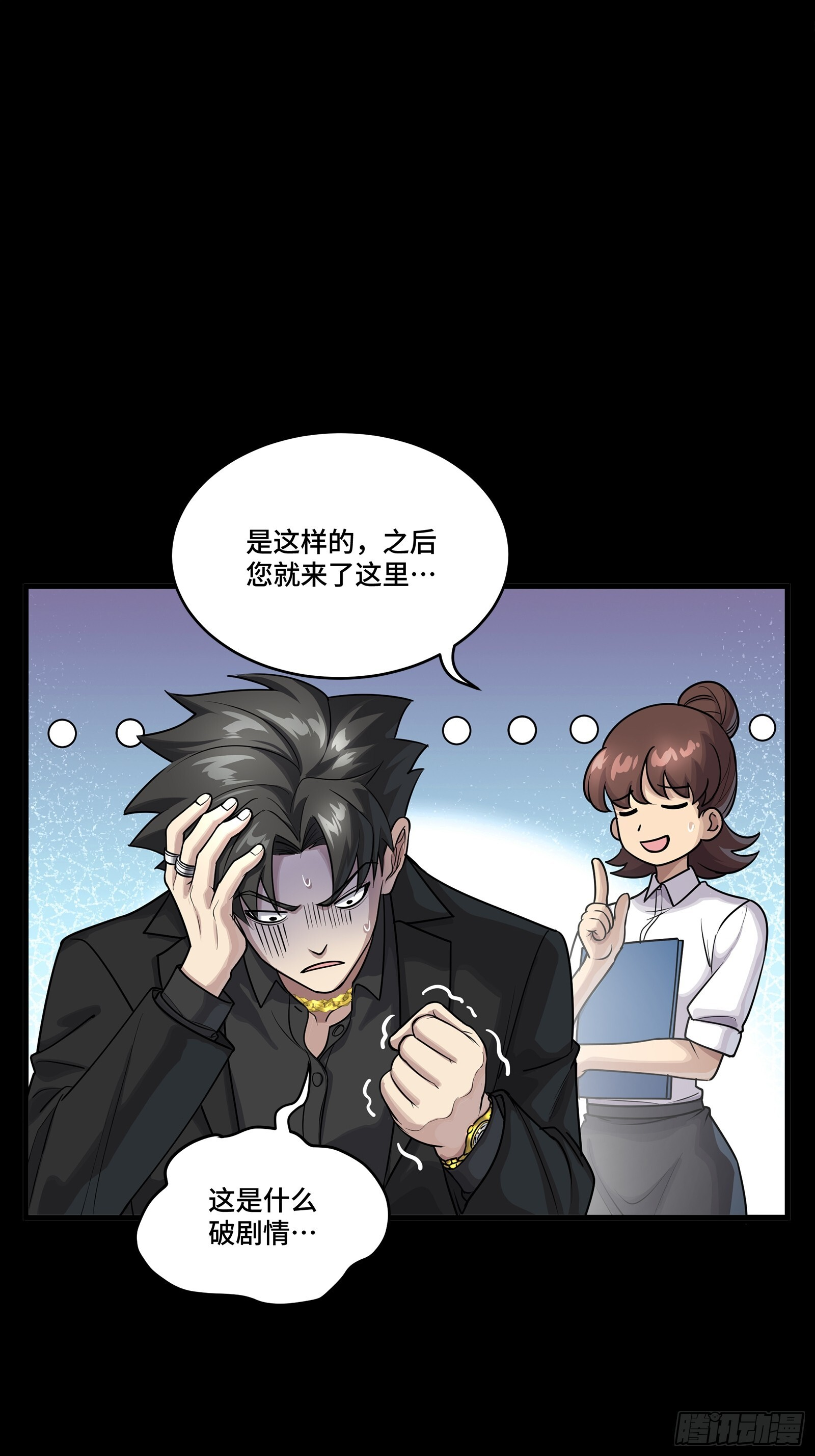 318 上一世的兄弟 第27页