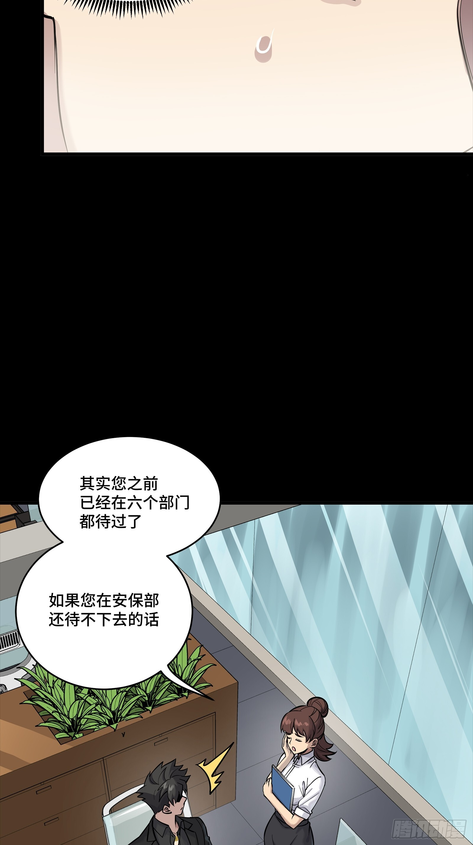 318 上一世的兄弟 第30页