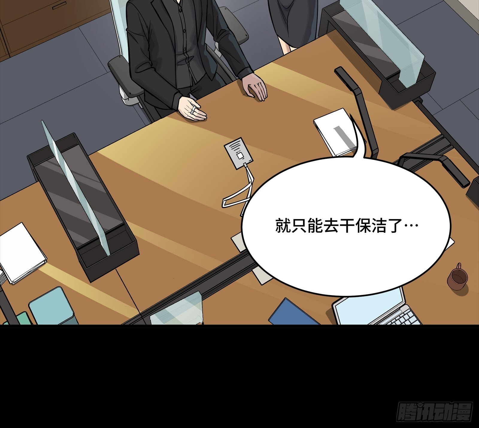318 上一世的兄弟 第31页