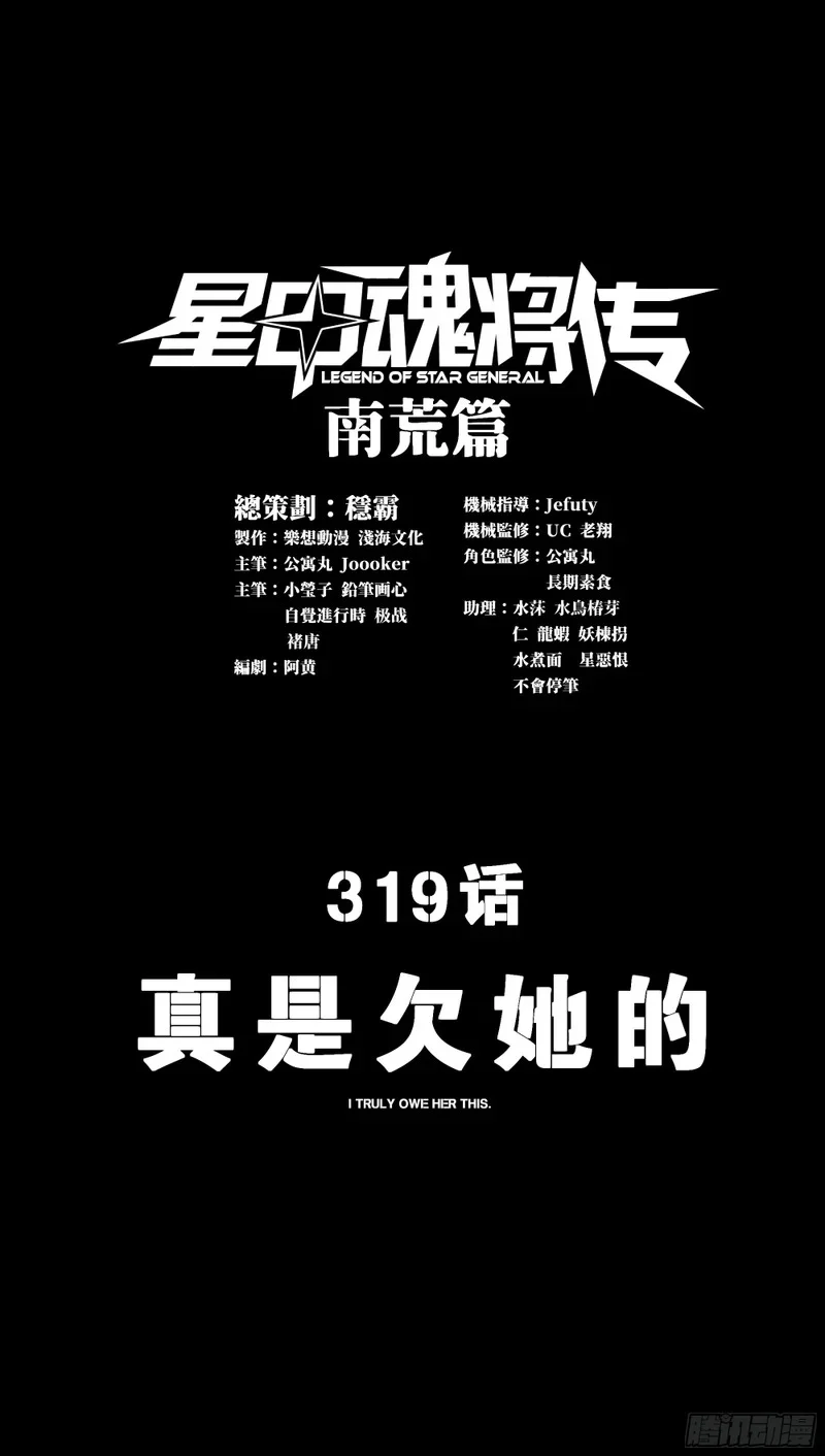 319 真是欠她的 第1页