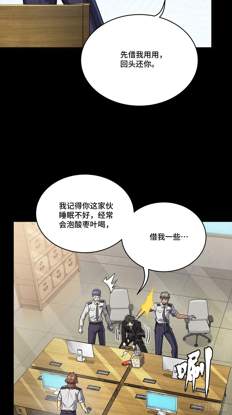 319 真是欠她的 第13页