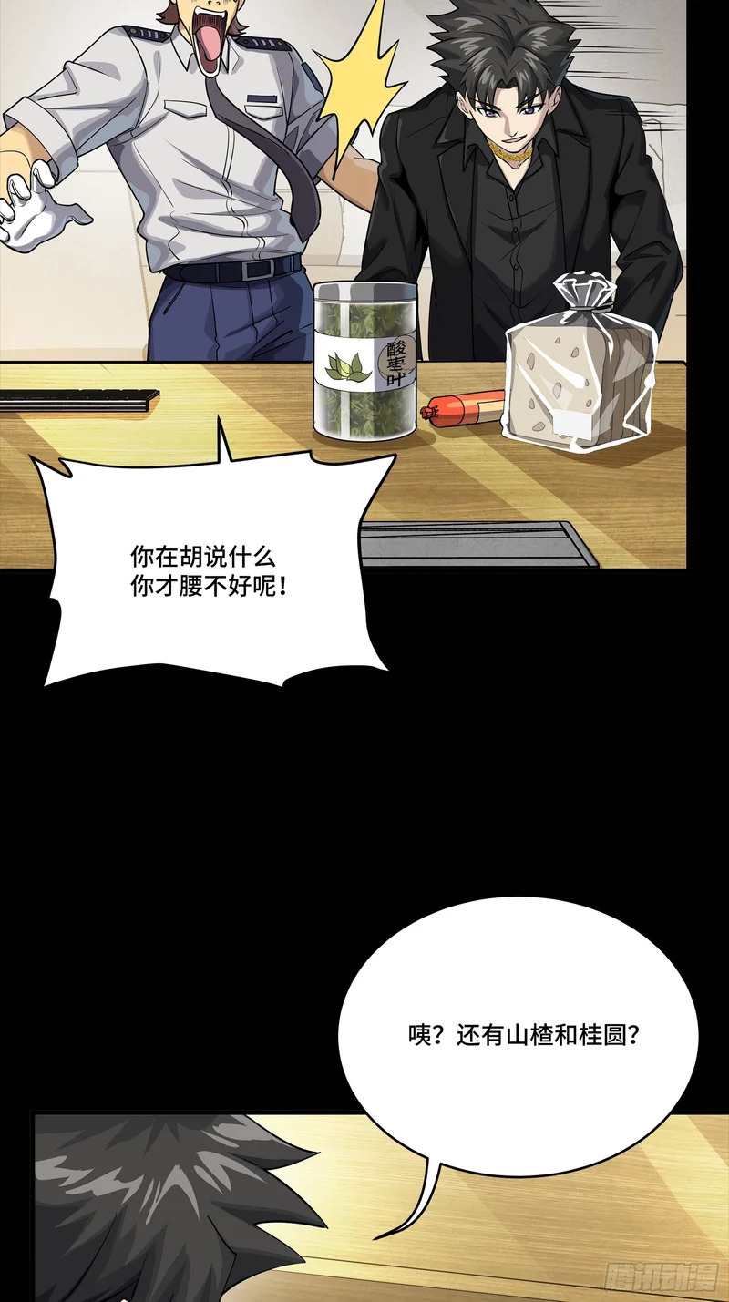 319 真是欠她的 第15页