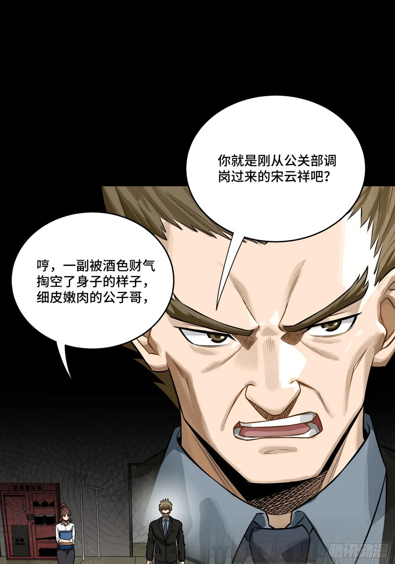 319 真是欠她的 第21页