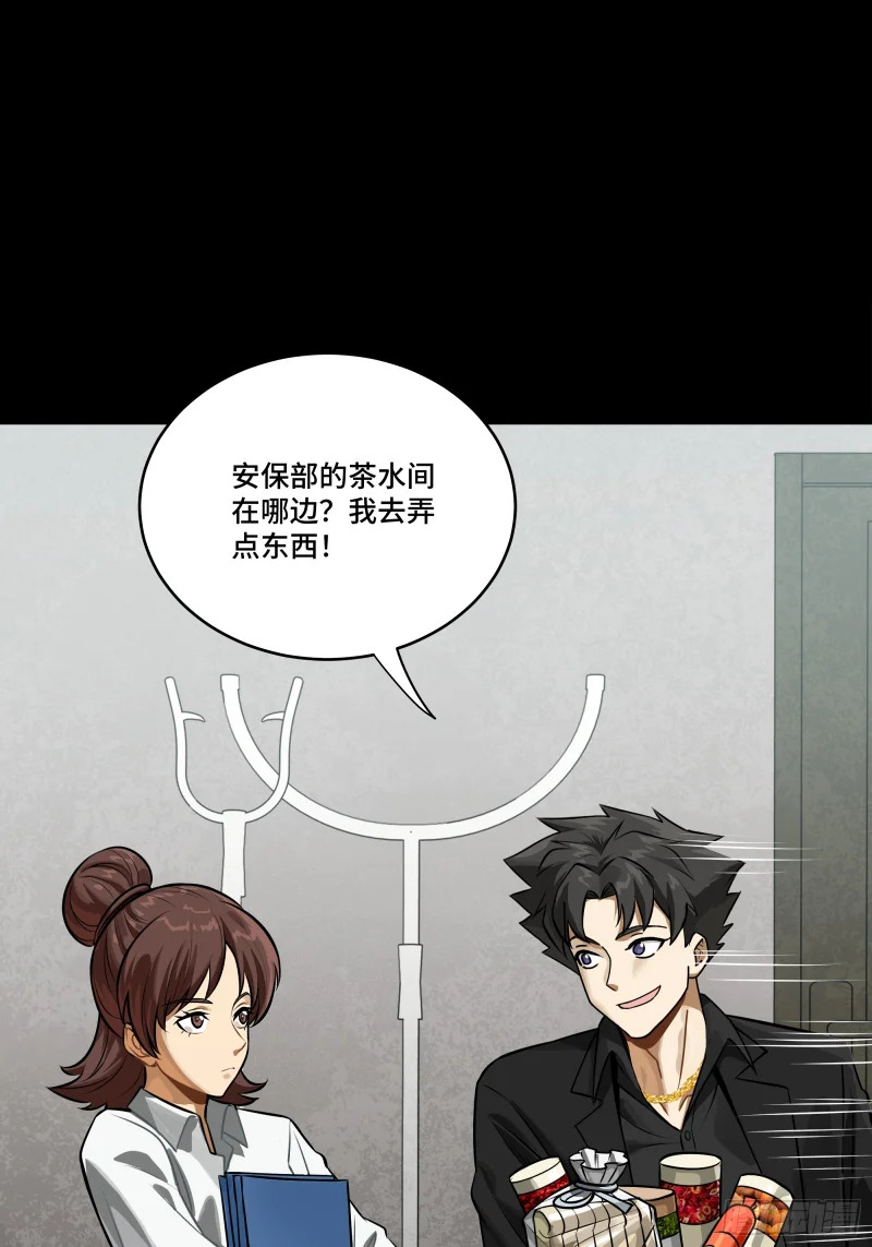 319 真是欠她的 第31页