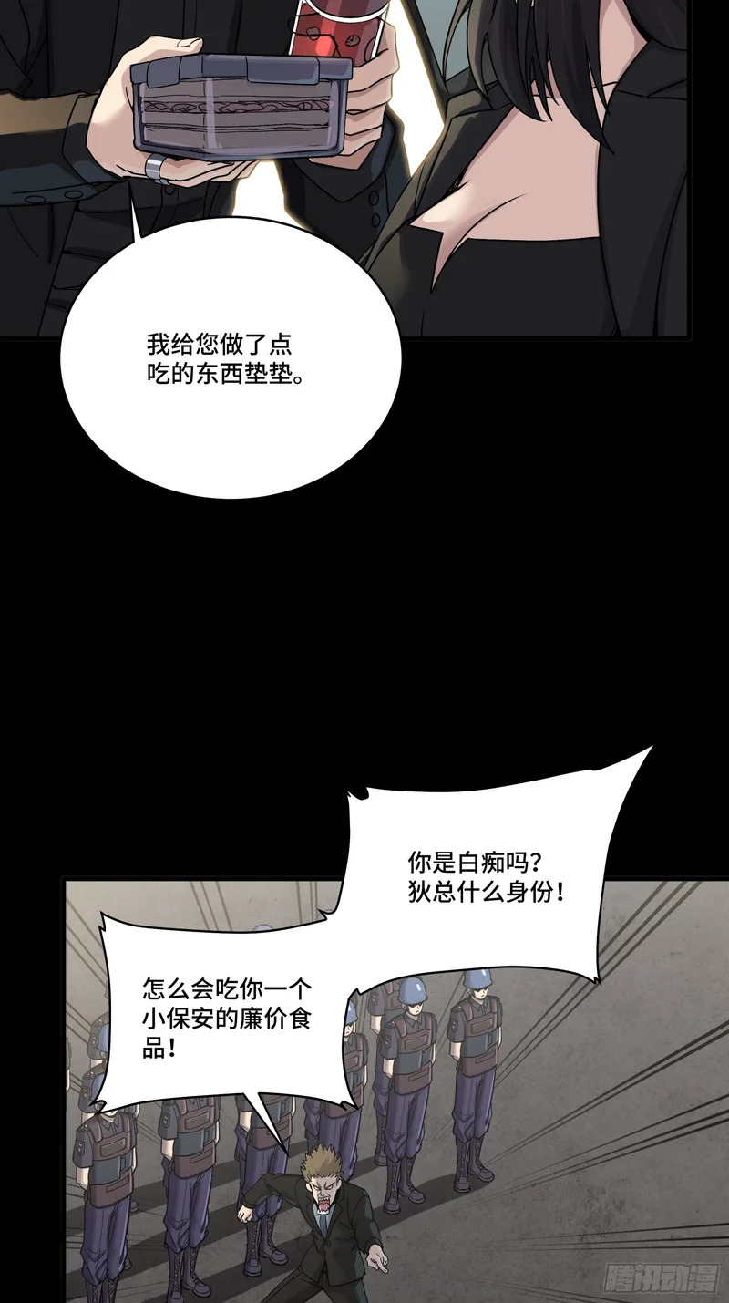 319 真是欠她的 第45页