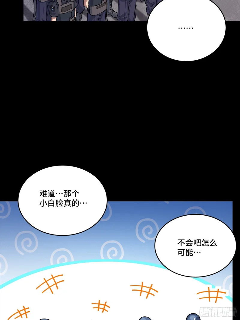 319 真是欠她的 第58页
