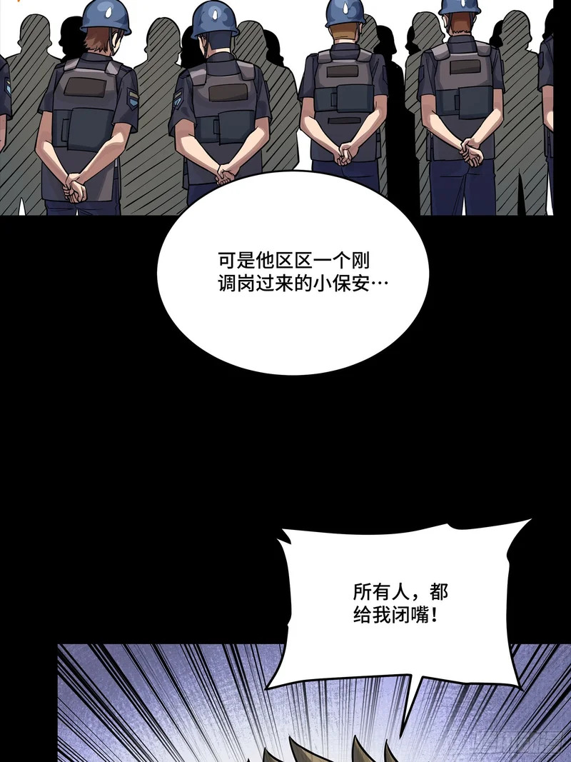 319 真是欠她的 第59页