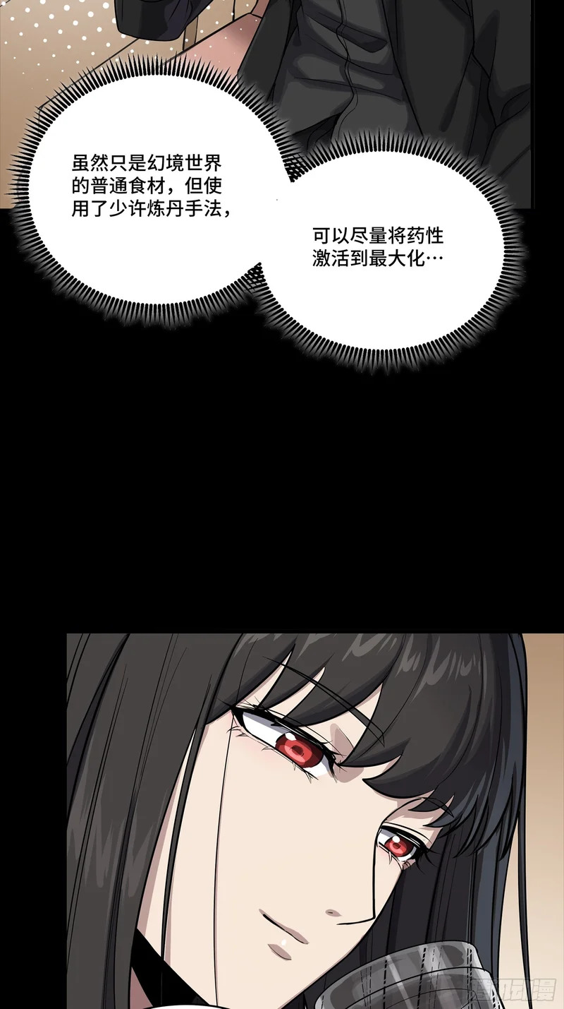 320 上一世的我，让你失望了 第13页