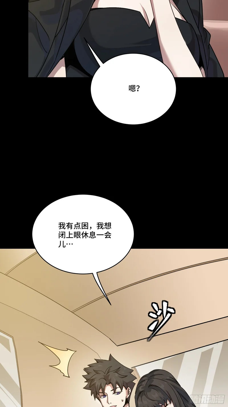 320 上一世的我，让你失望了 第36页