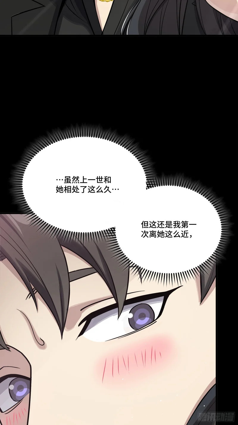 320 上一世的我，让你失望了 第54页