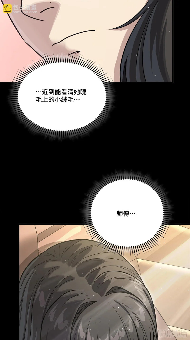 320 上一世的我，让你失望了 第55页