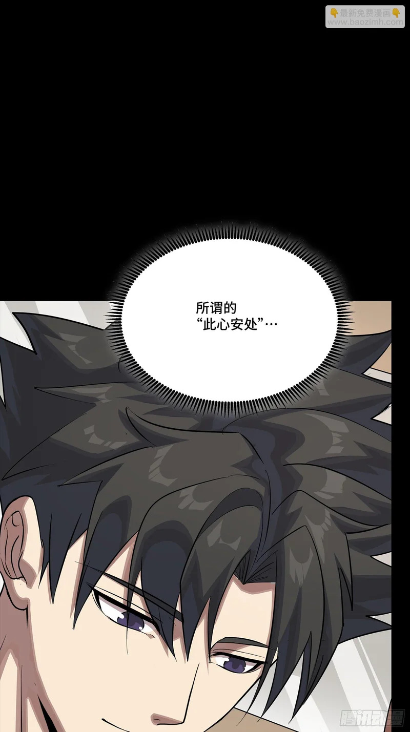 321 星魂将项羽的宿人 第15页
