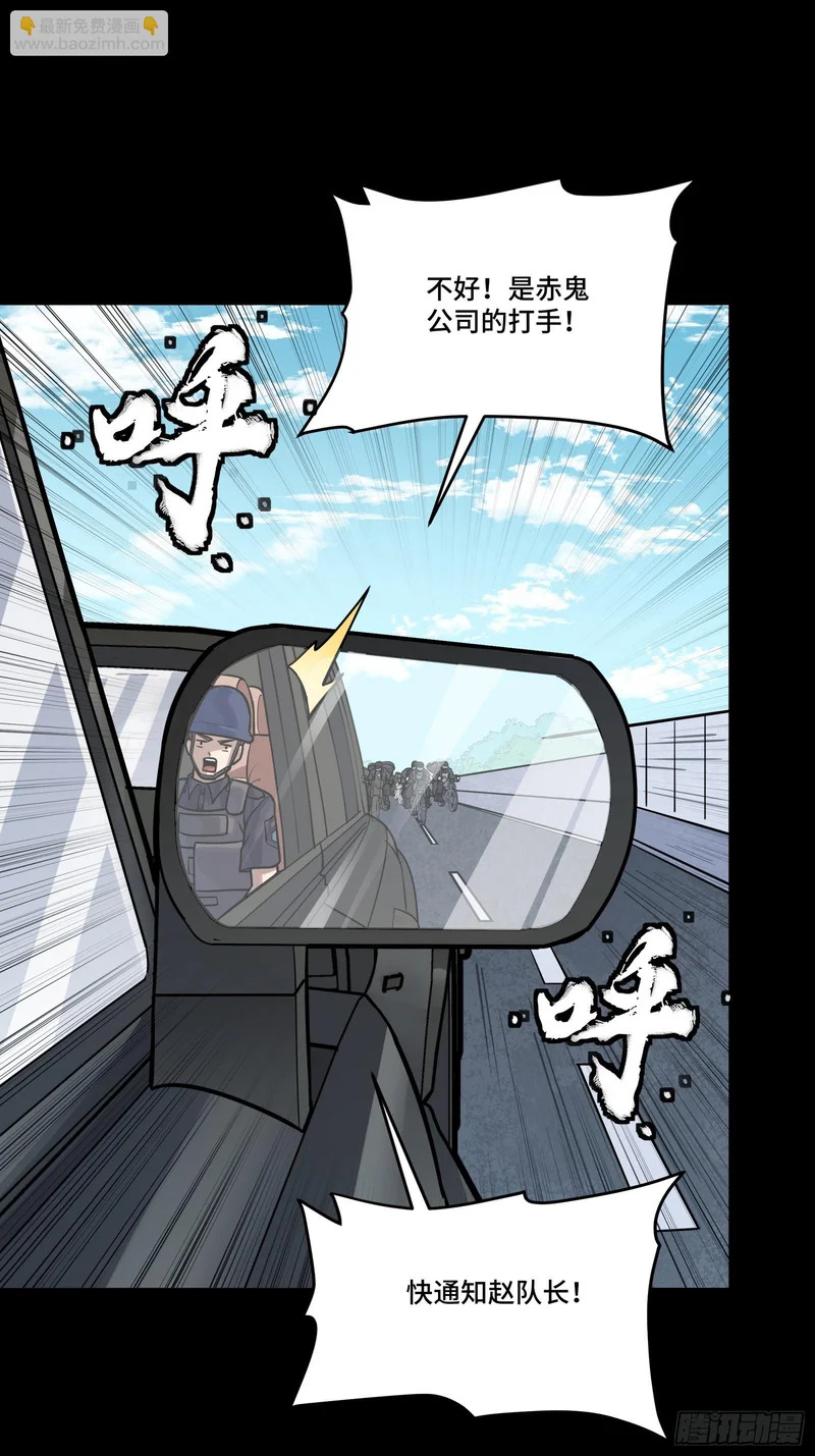 321 星魂将项羽的宿人 第22页