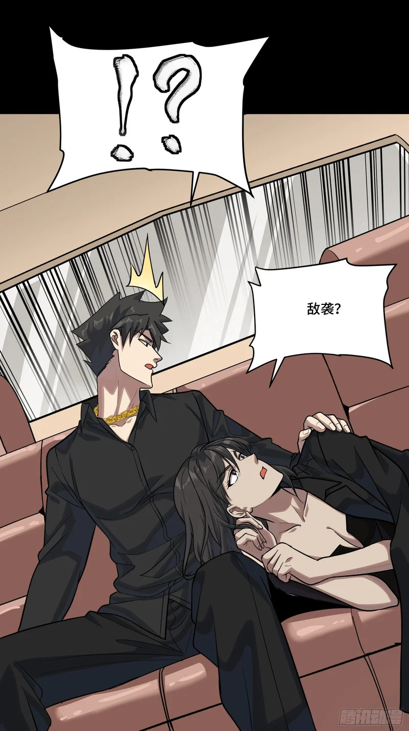 321 星魂将项羽的宿人 第27页