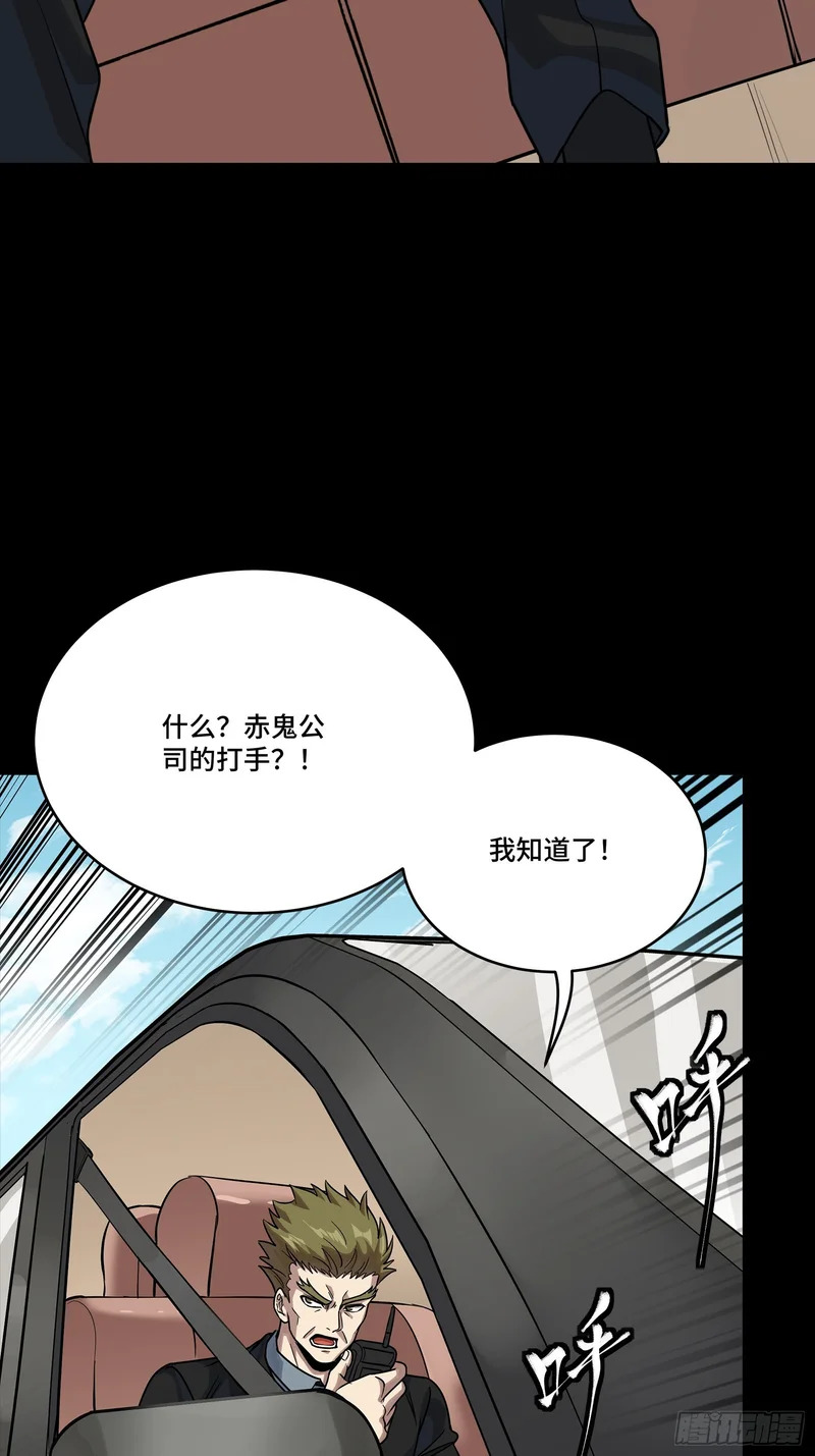 321 星魂将项羽的宿人 第28页