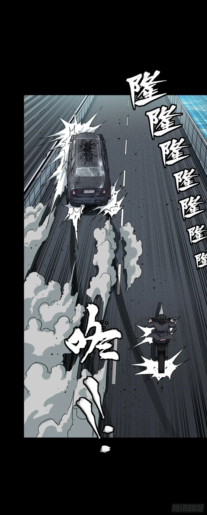 321 星魂将项羽的宿人 第59页
