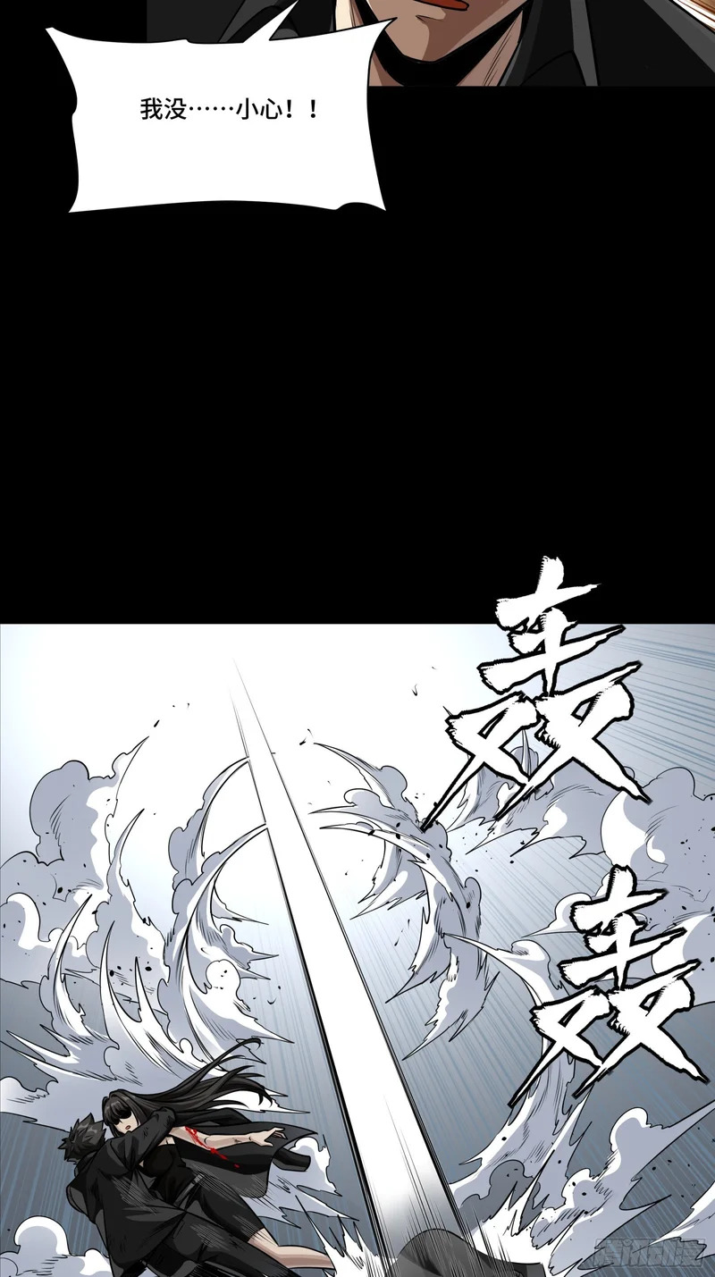 321 星魂将项羽的宿人 第67页