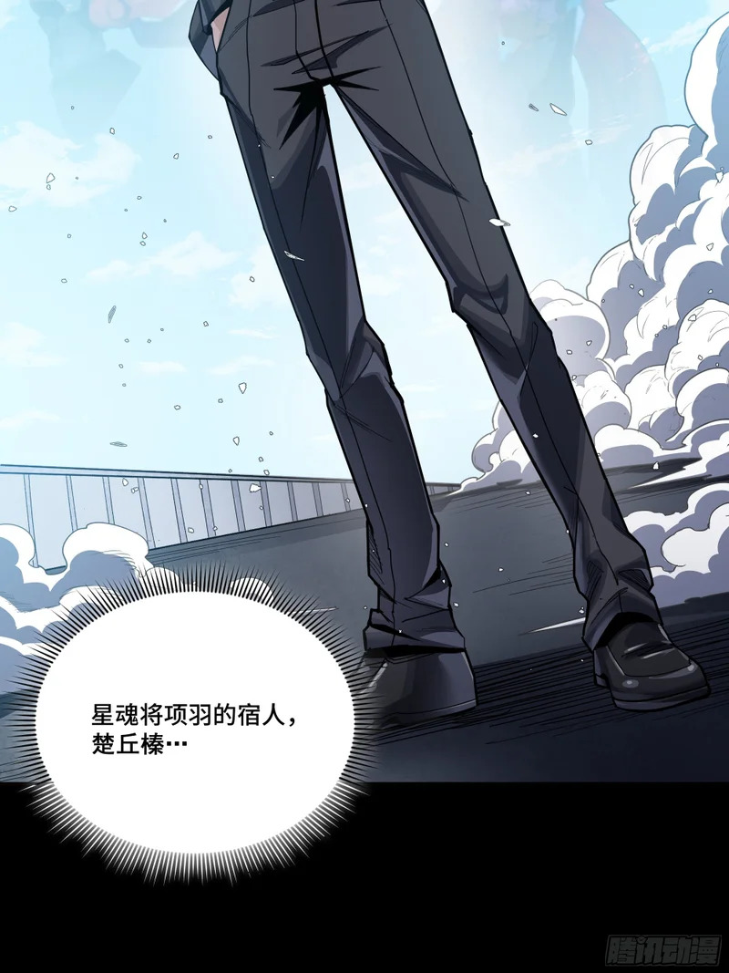 321 星魂将项羽的宿人 第91页