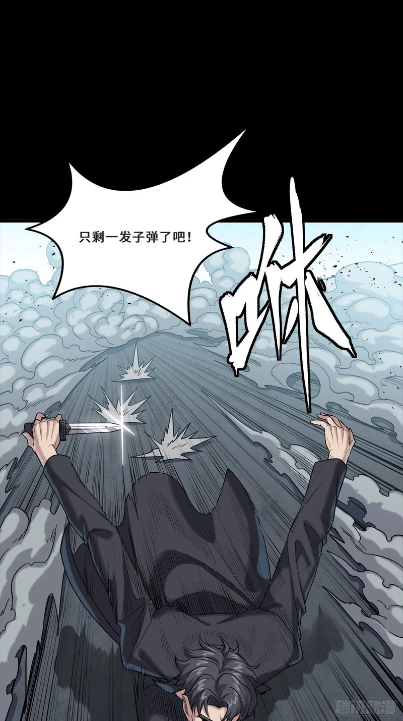 322 四魔将的第五人 第6页