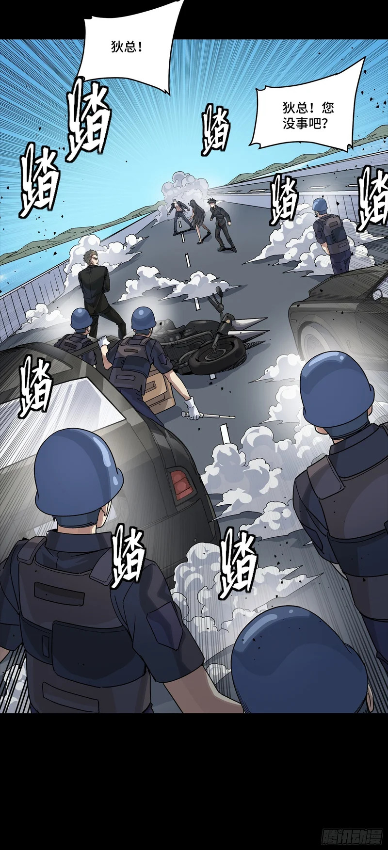 322 四魔将的第五人 第20页