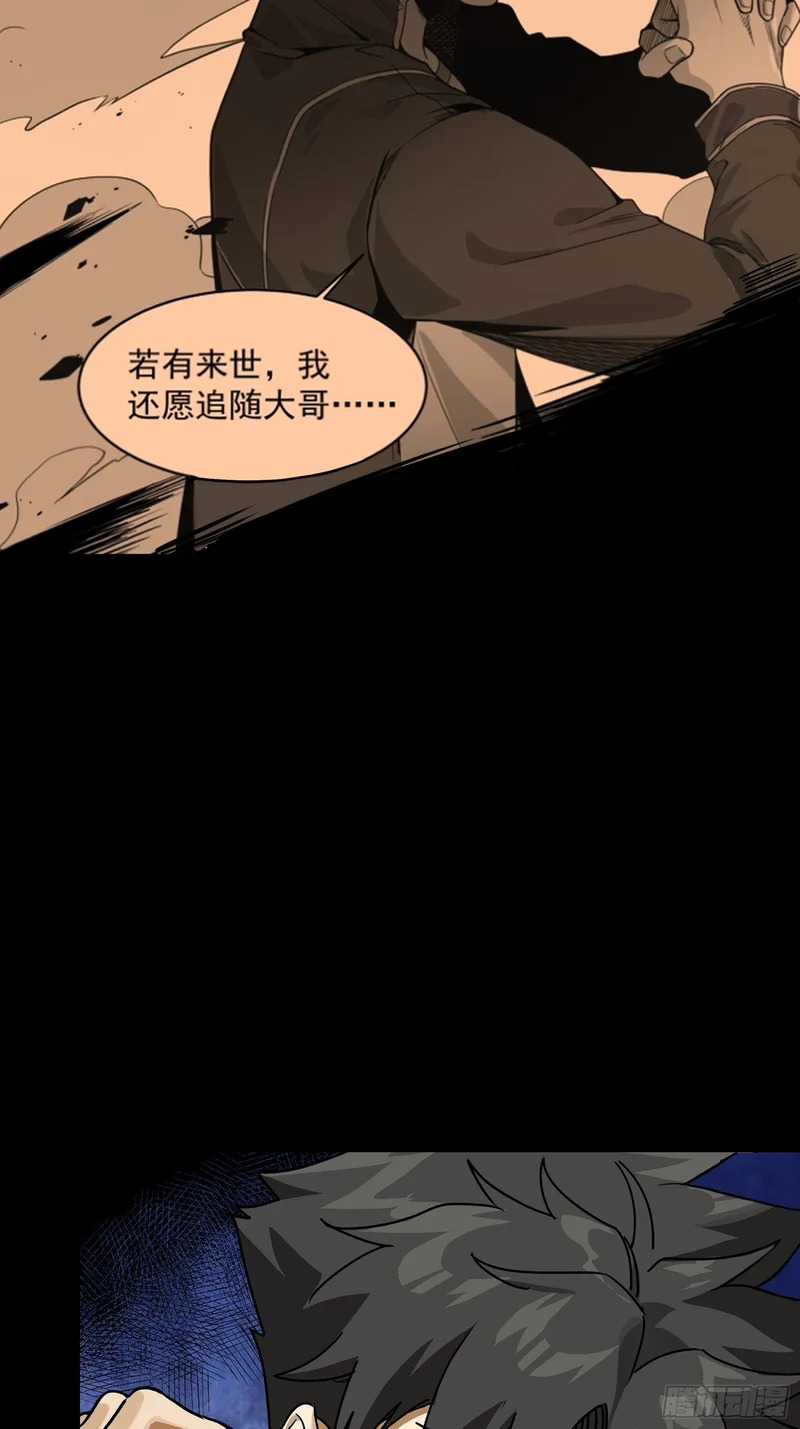 322 四魔将的第五人 第48页