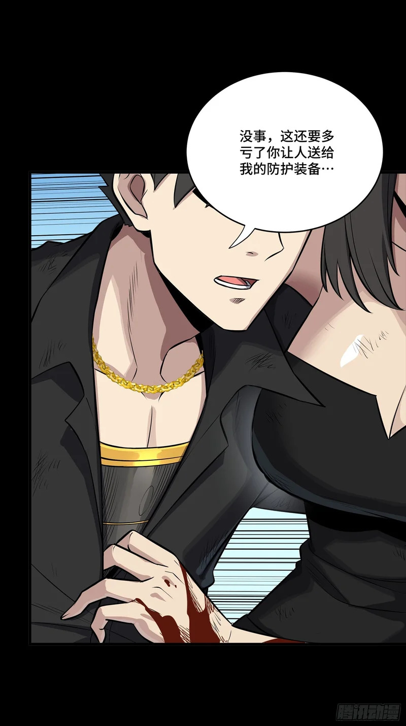 322 四魔将的第五人 第54页