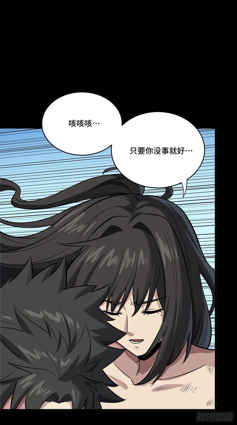 322 四魔将的第五人 第55页