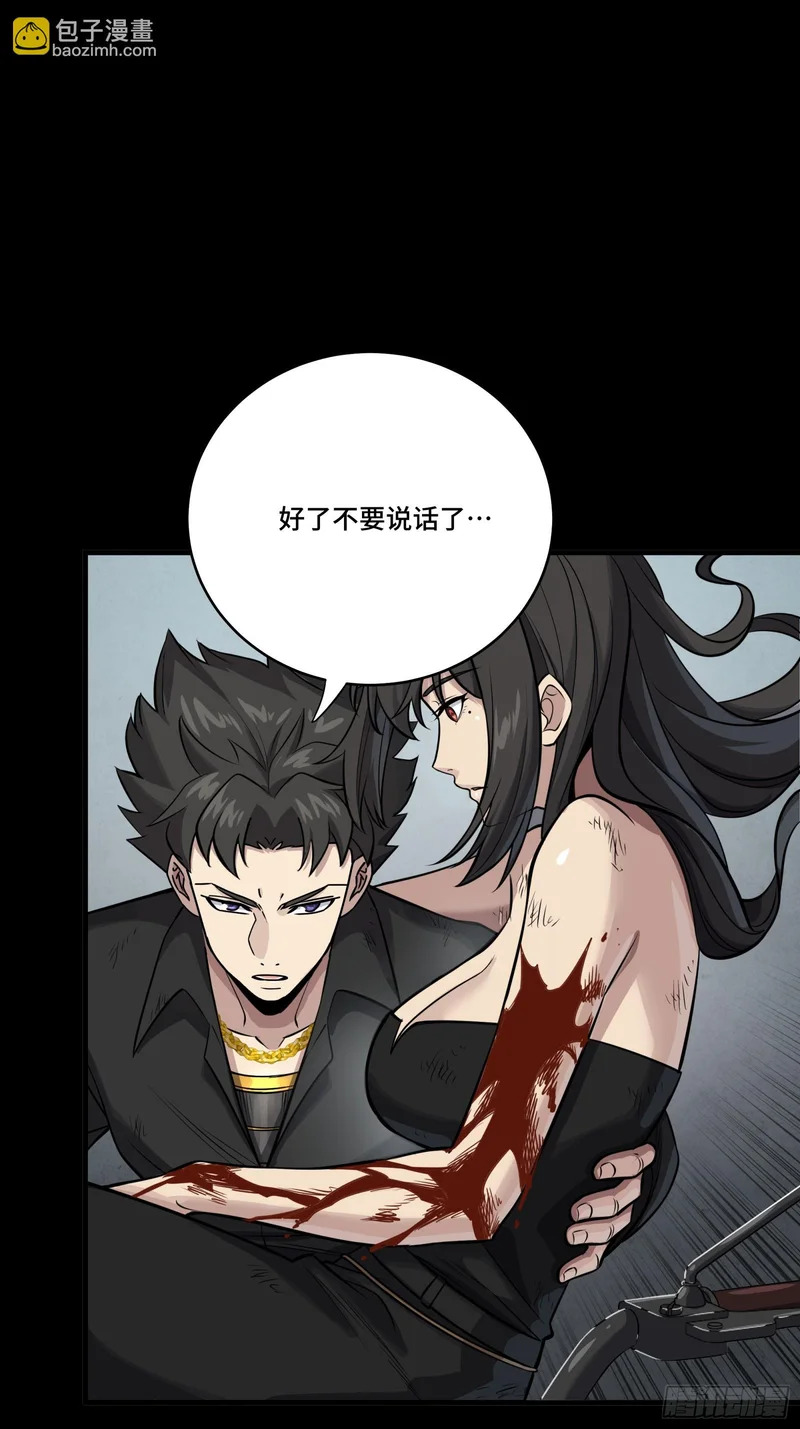 322 四魔将的第五人 第56页