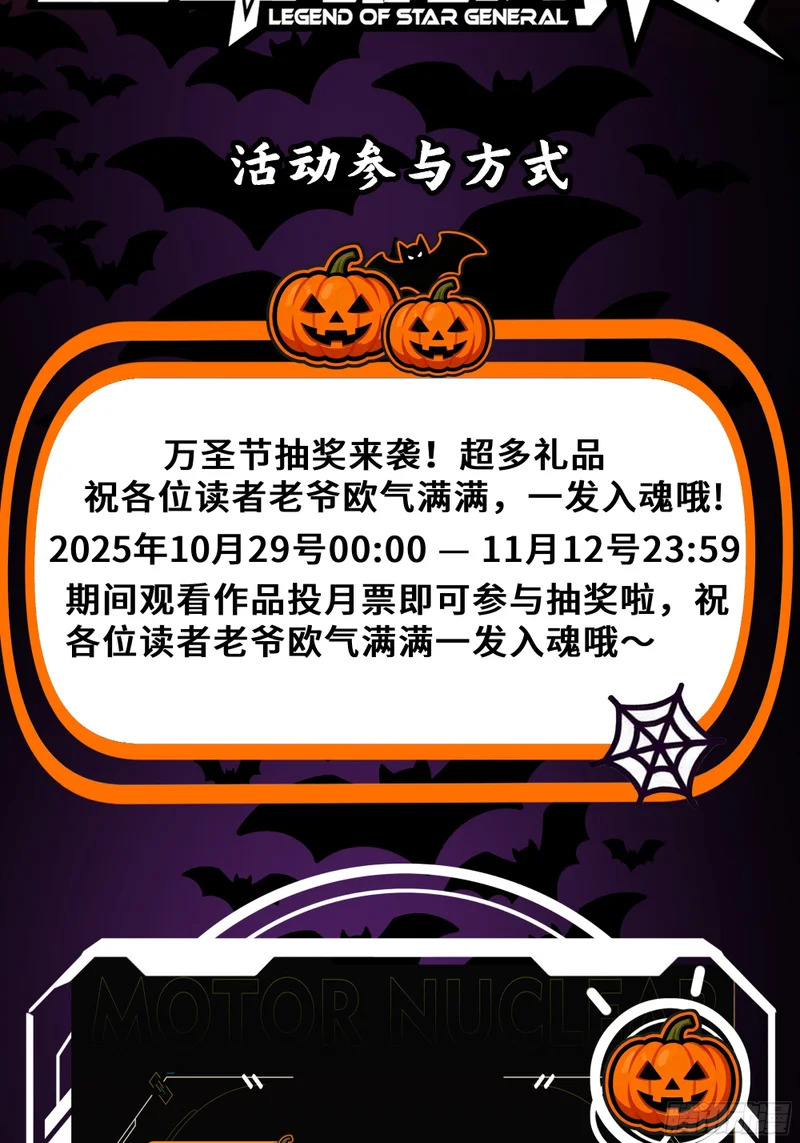 322 四魔将的第五人 第73页