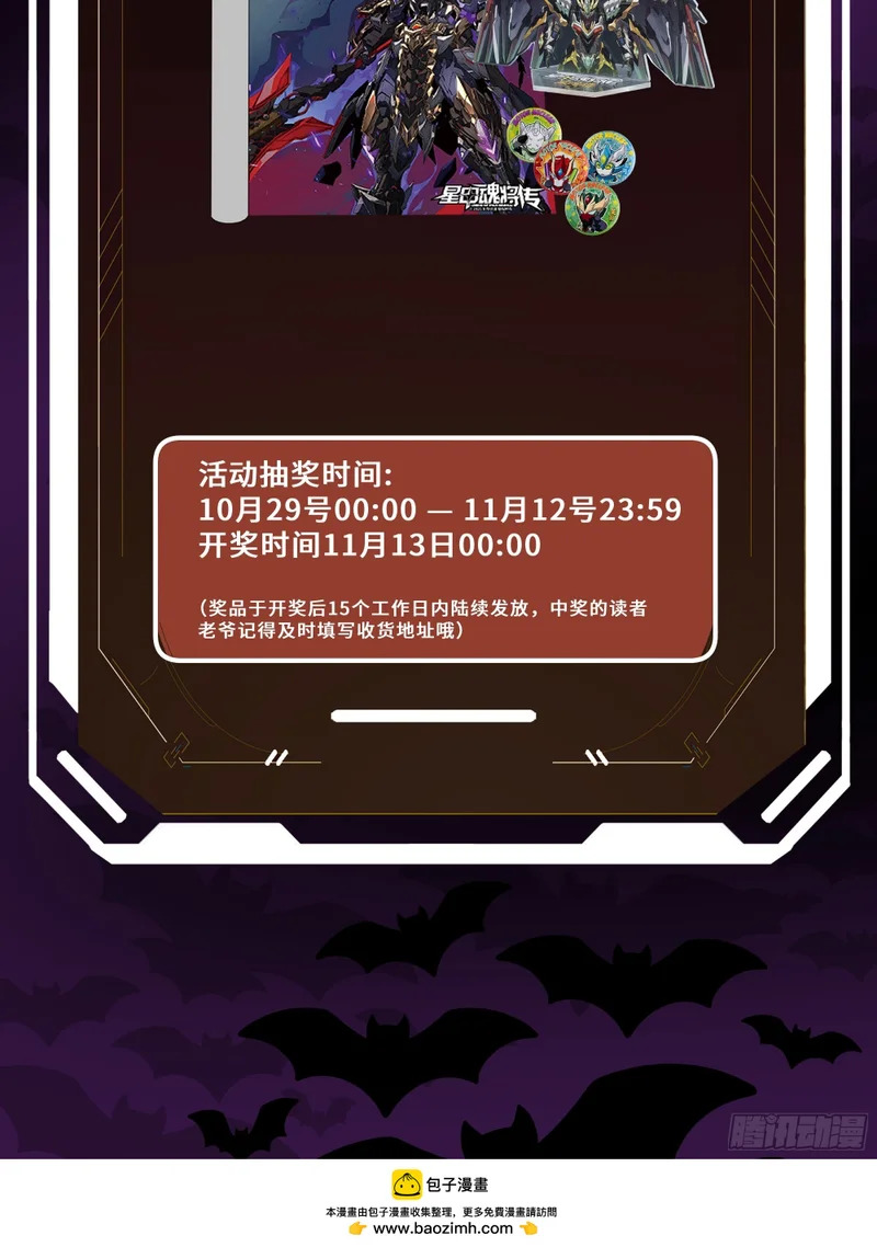 322 四魔将的第五人 第76页
