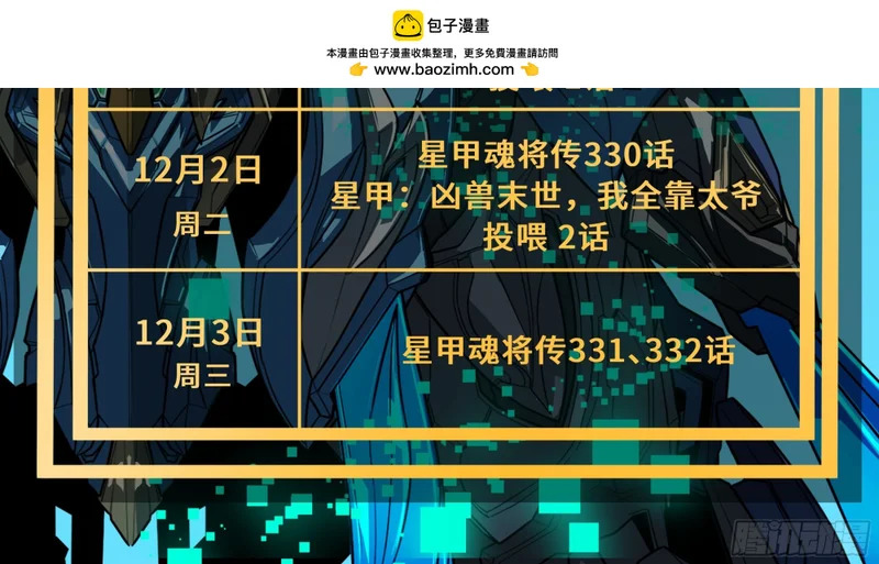 324 幻境之中我为主宰 第2页