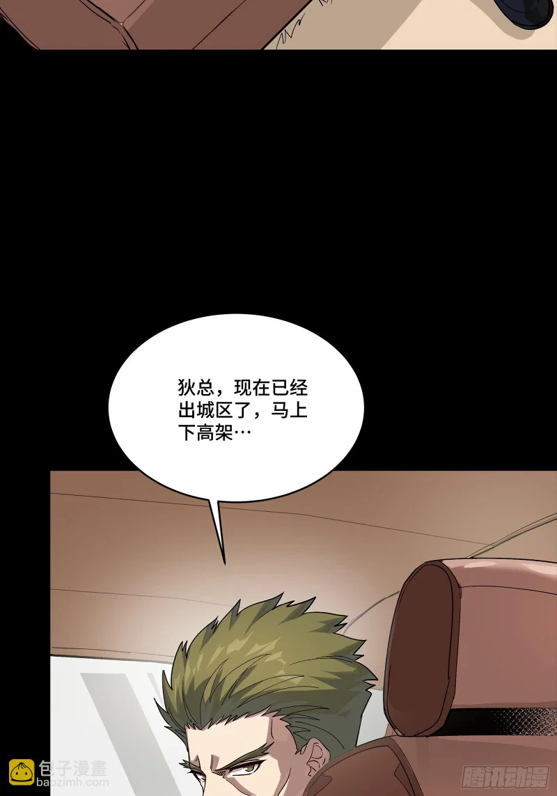 324 幻境之中我为主宰 第10页