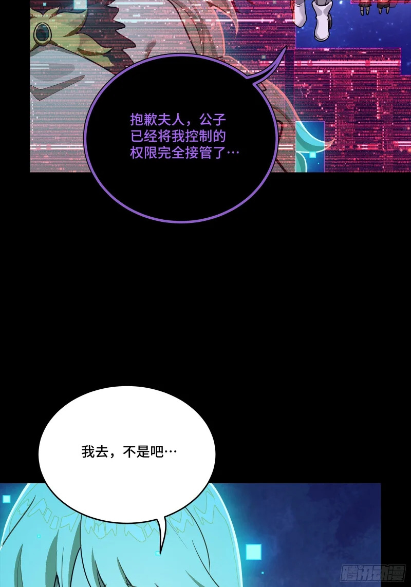 324 幻境之中我为主宰 第49页